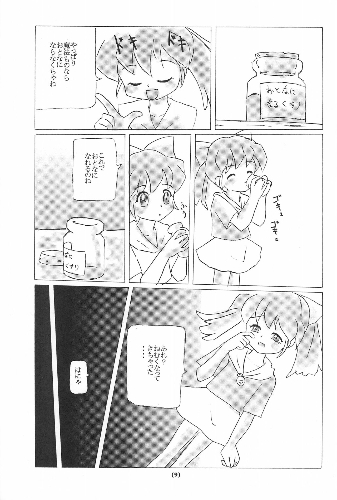 Kusurikei page 11 full