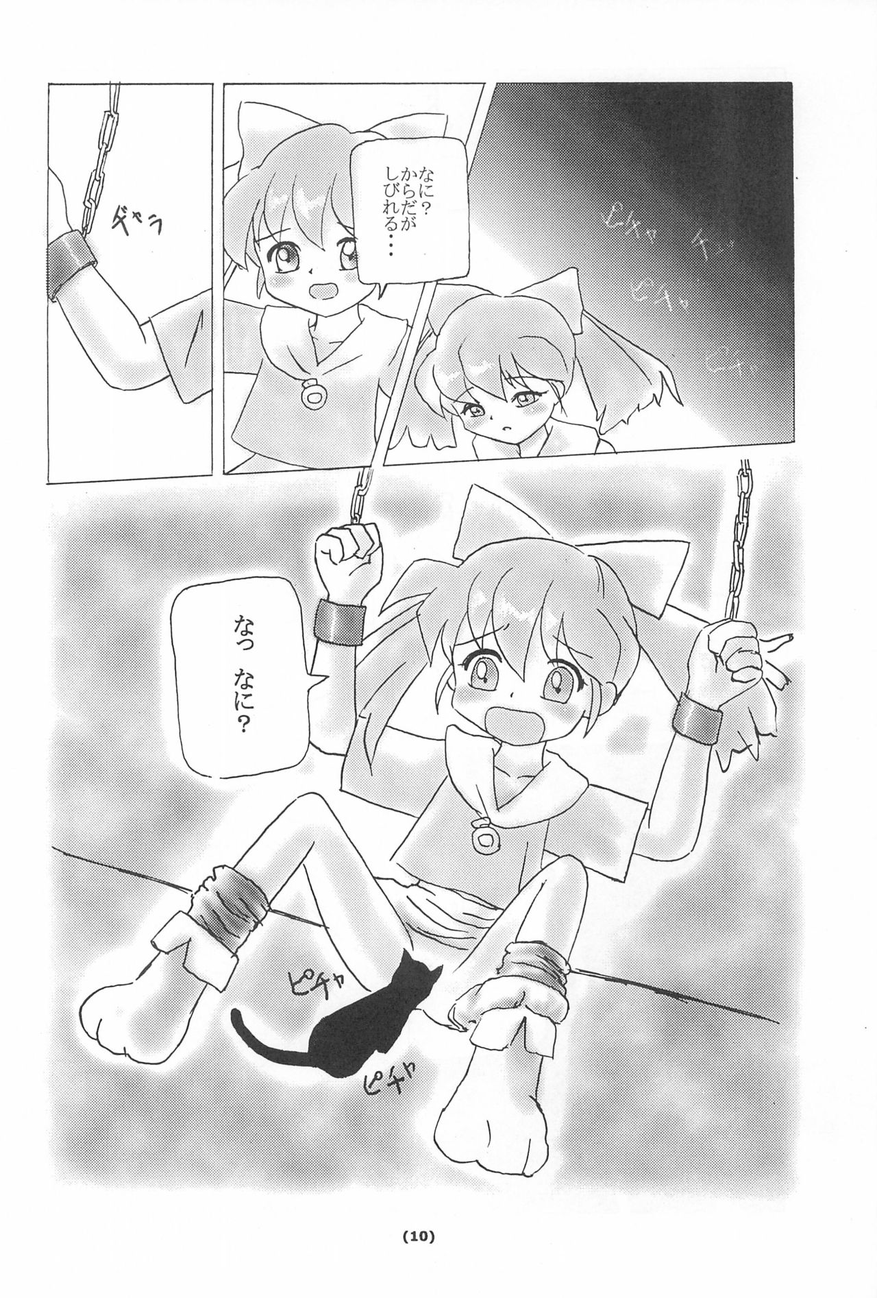 Kusurikei page 12 full
