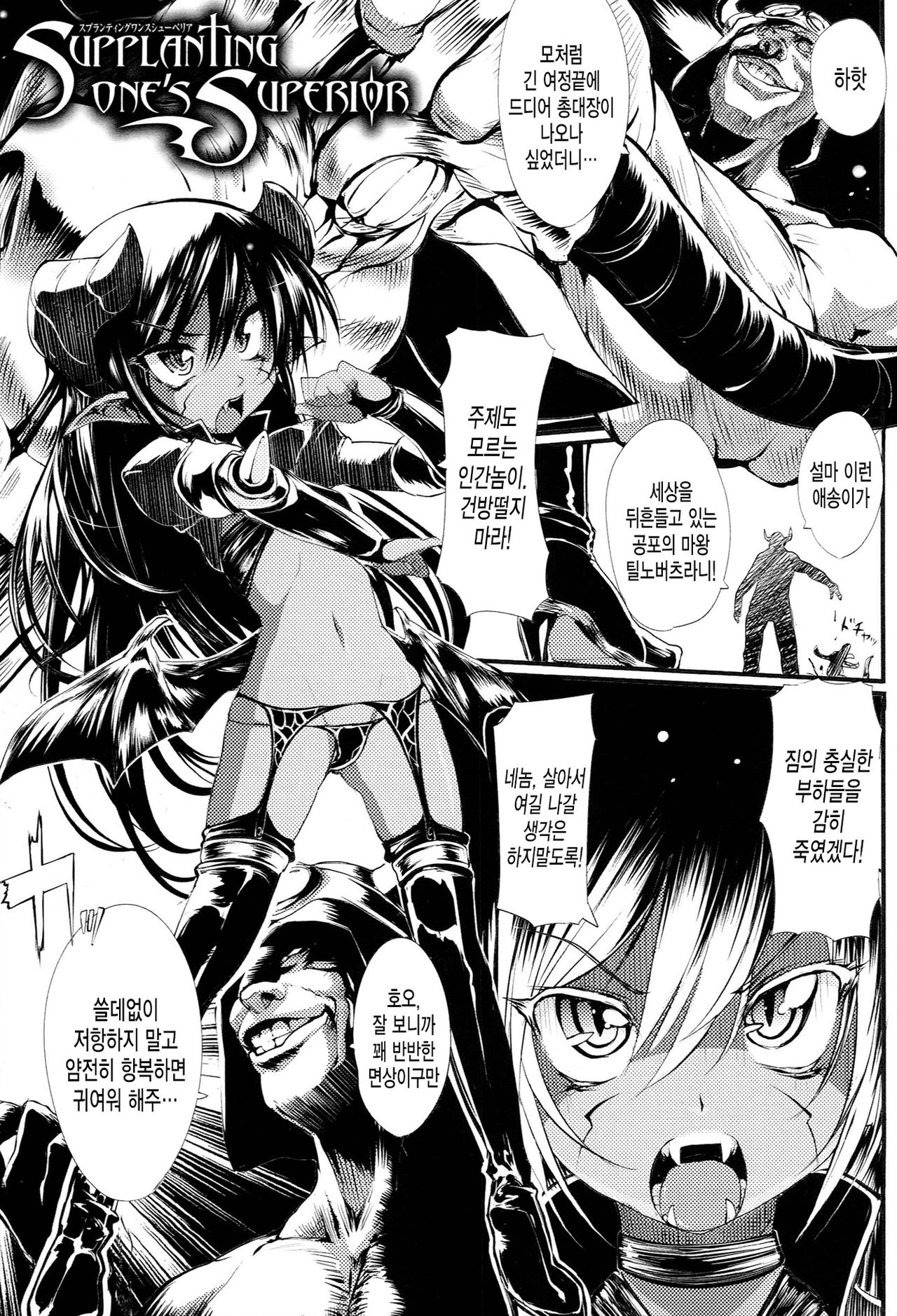 Onibana Muzan Ch. 6-11 page 1 full
