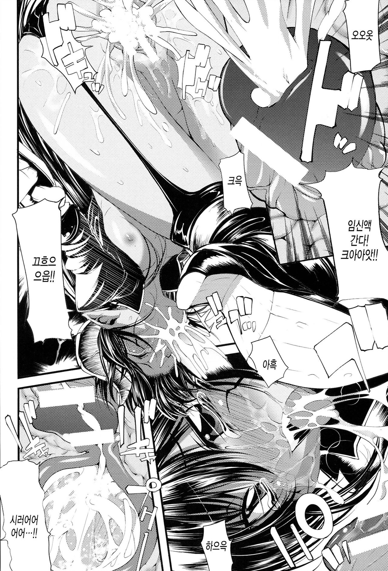 Onibana Muzan Ch. 6-11 page 10 full