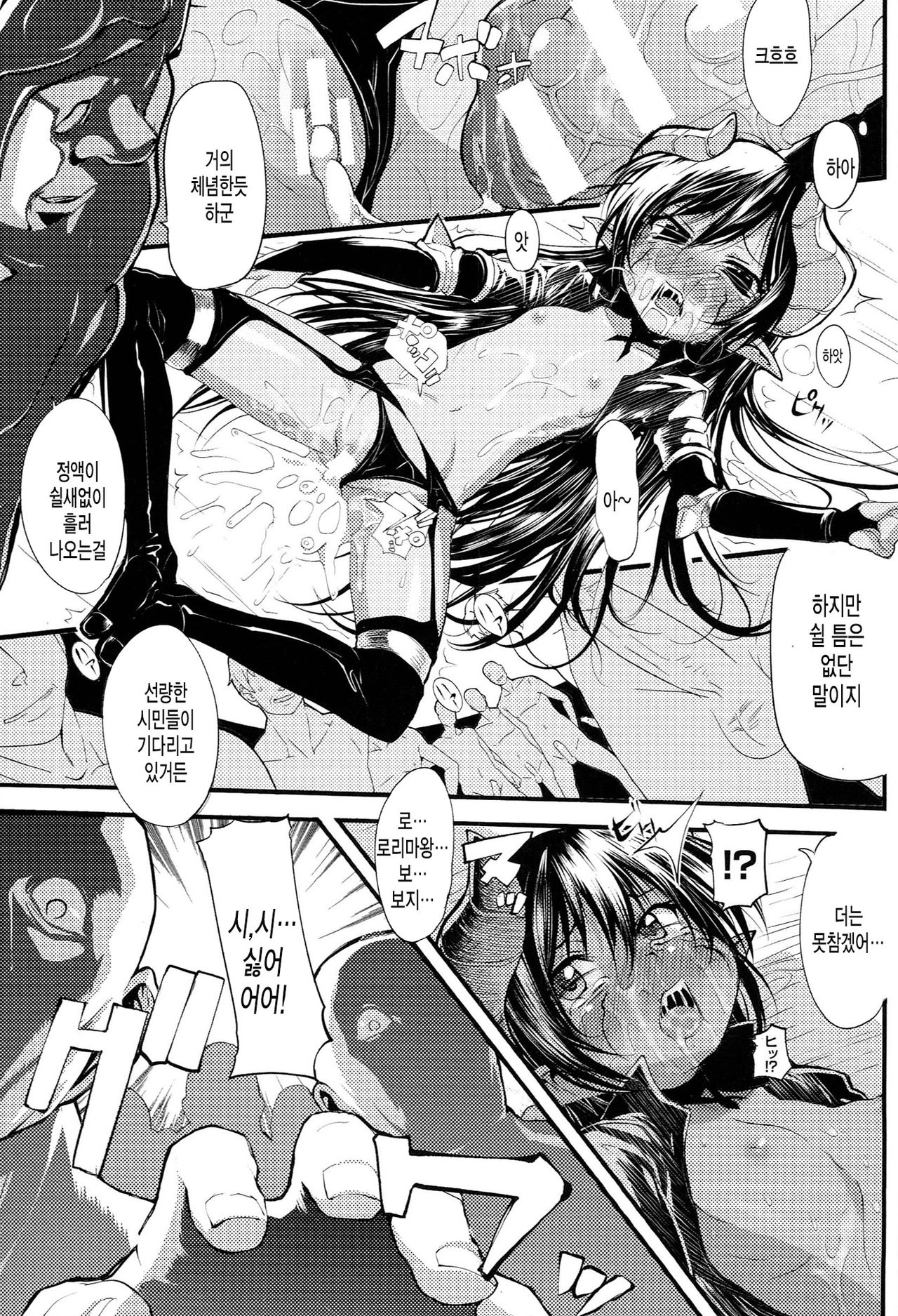 Onibana Muzan Ch. 6-11 page 11 full