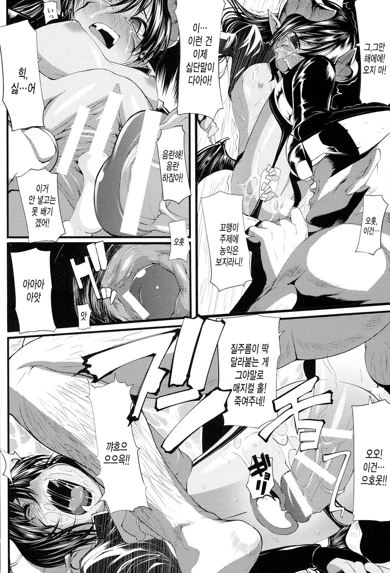 Onibana Muzan Ch. 6-11 page 12 full