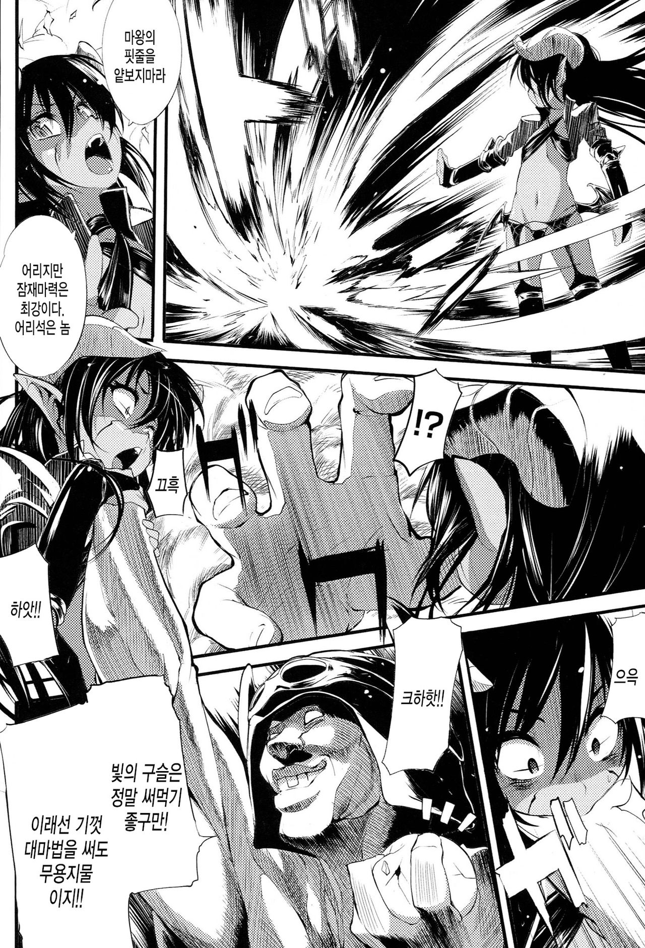 Onibana Muzan Ch. 6-11 page 2 full