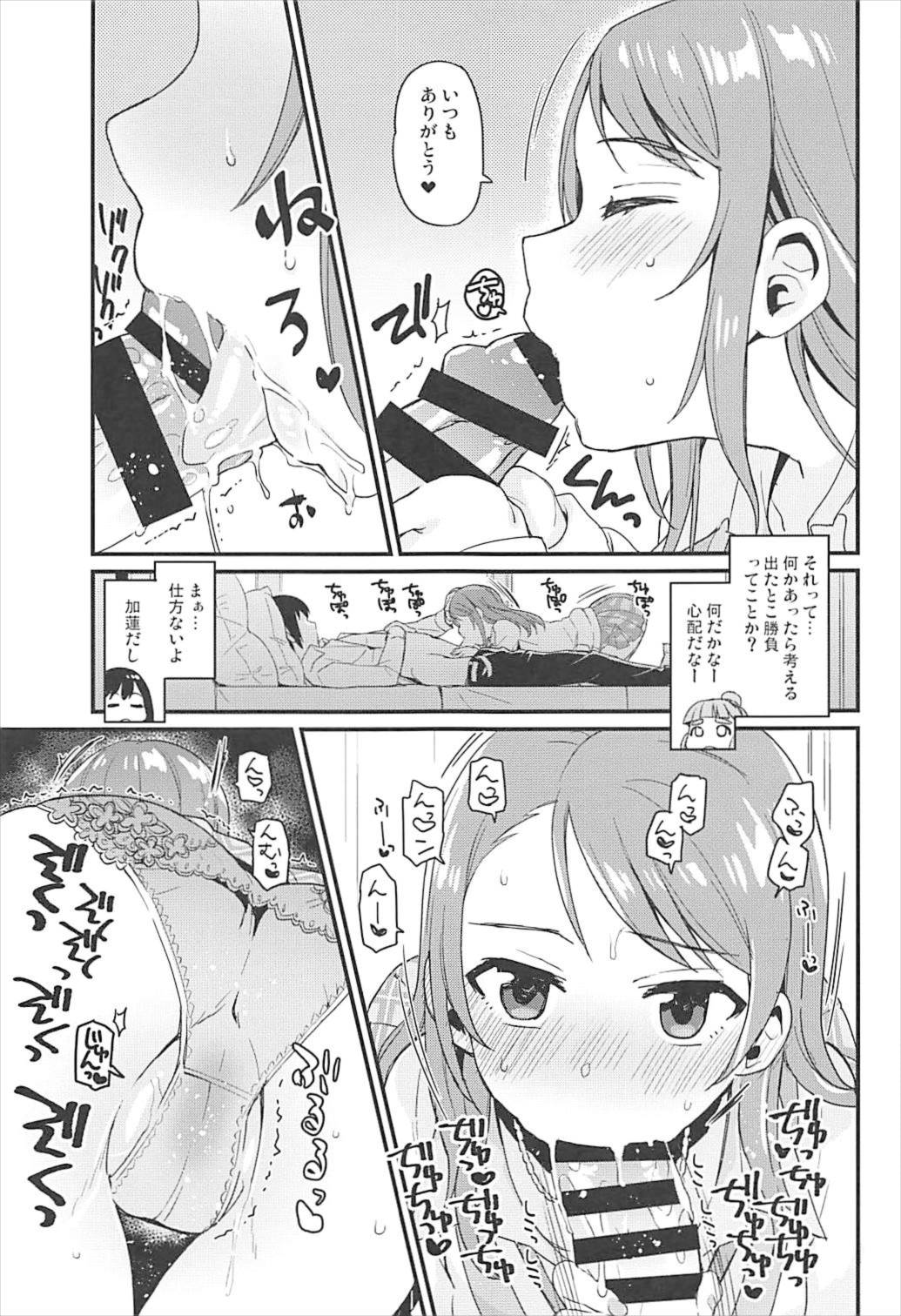 Zenbu Hoshii kara Nannimo Iranai page 8 full