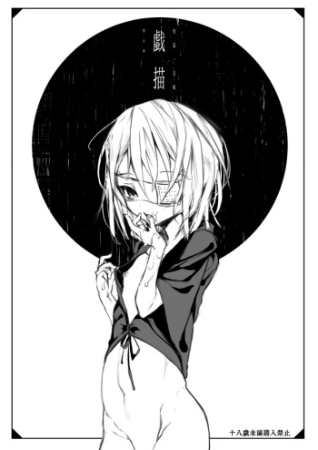 [111 Touban (1-gou)] Kaisoikkenchou Aiaigasa / Tawamuregaki [Digital] cover