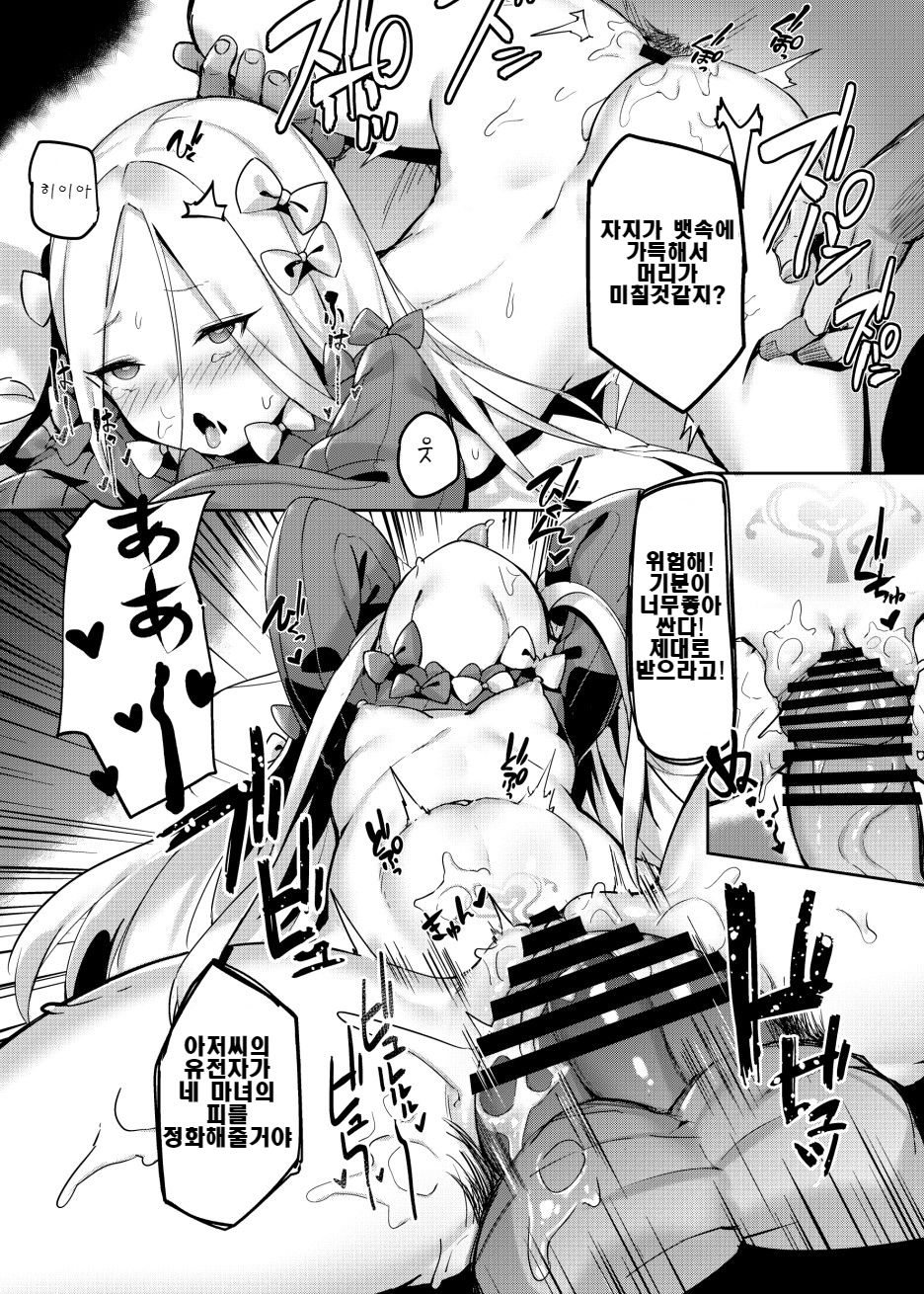 Gochuumon wa Majo desu ka?? | 주문은 마녀입니까 page 4 full