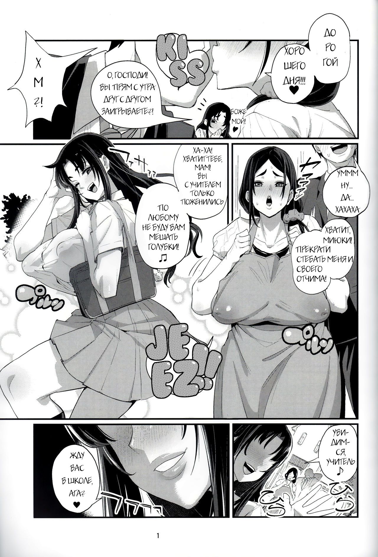 Hitozuma Netorare Schoolgirl | Дочка, подставившая мамочку page 2 full