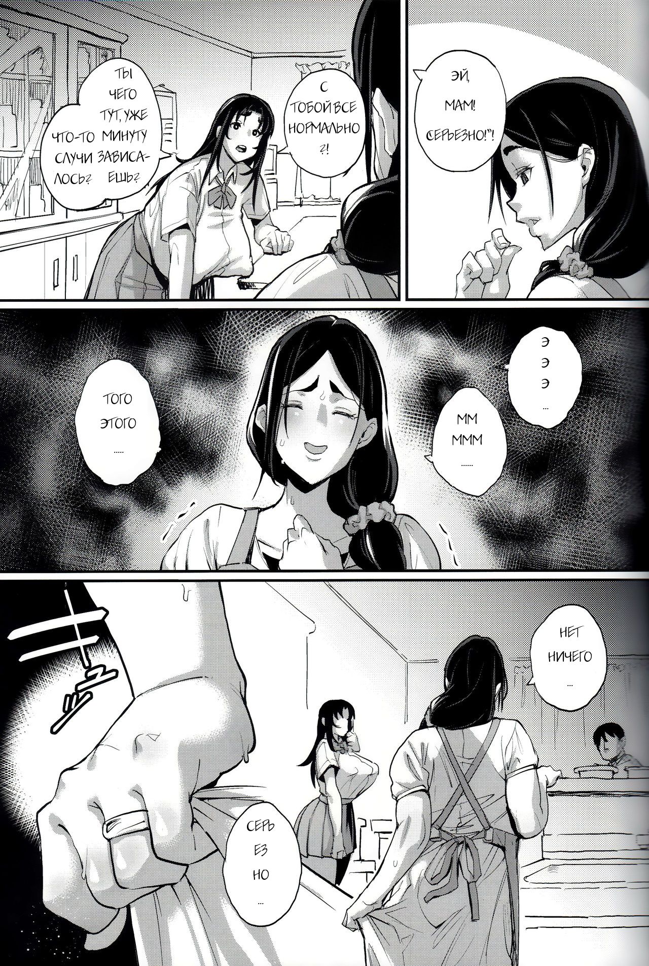 Hitozuma Netorare Schoolgirl | Дочка, подставившая мамочку page 8 full