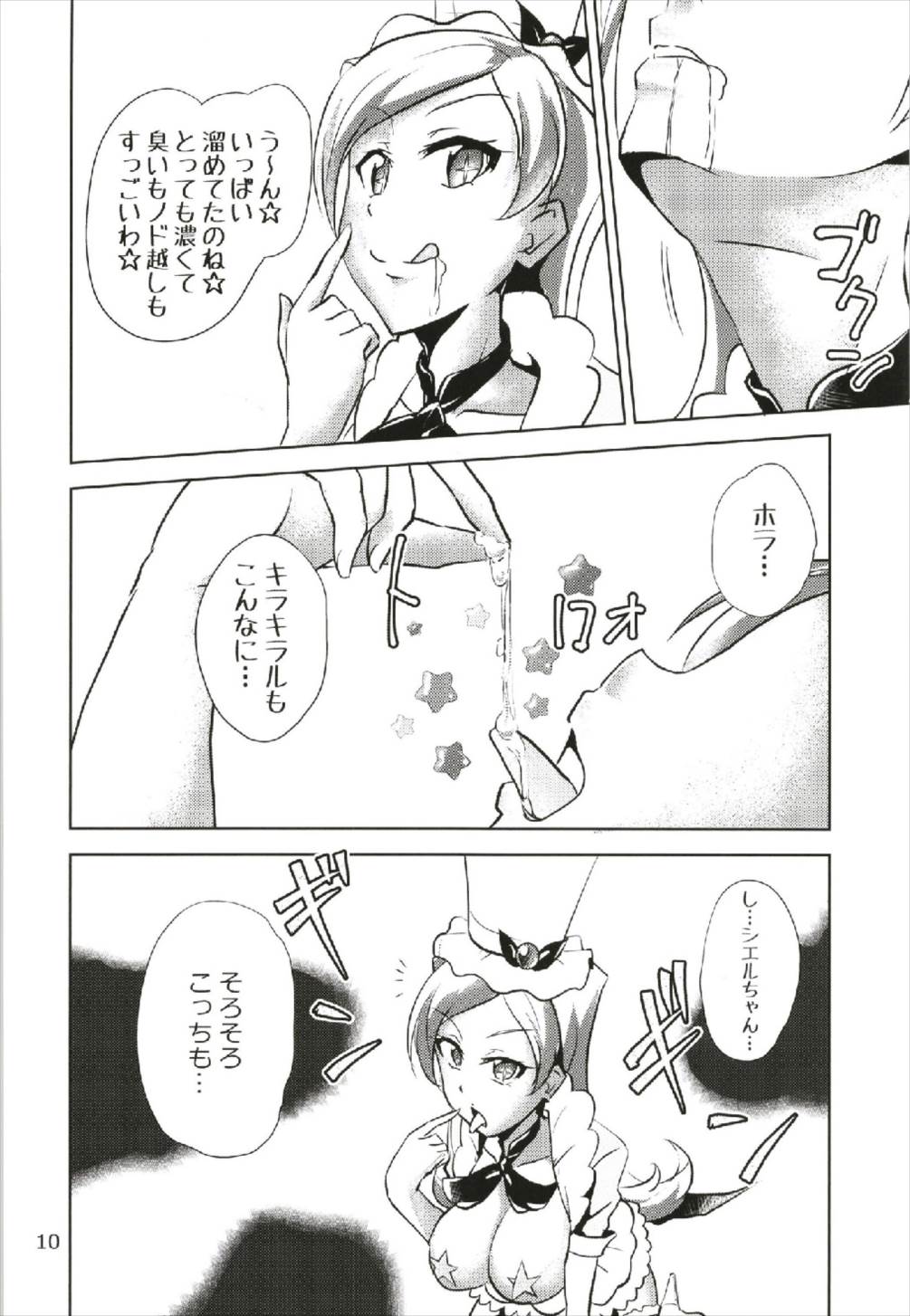 Nama Ciel page 10 full