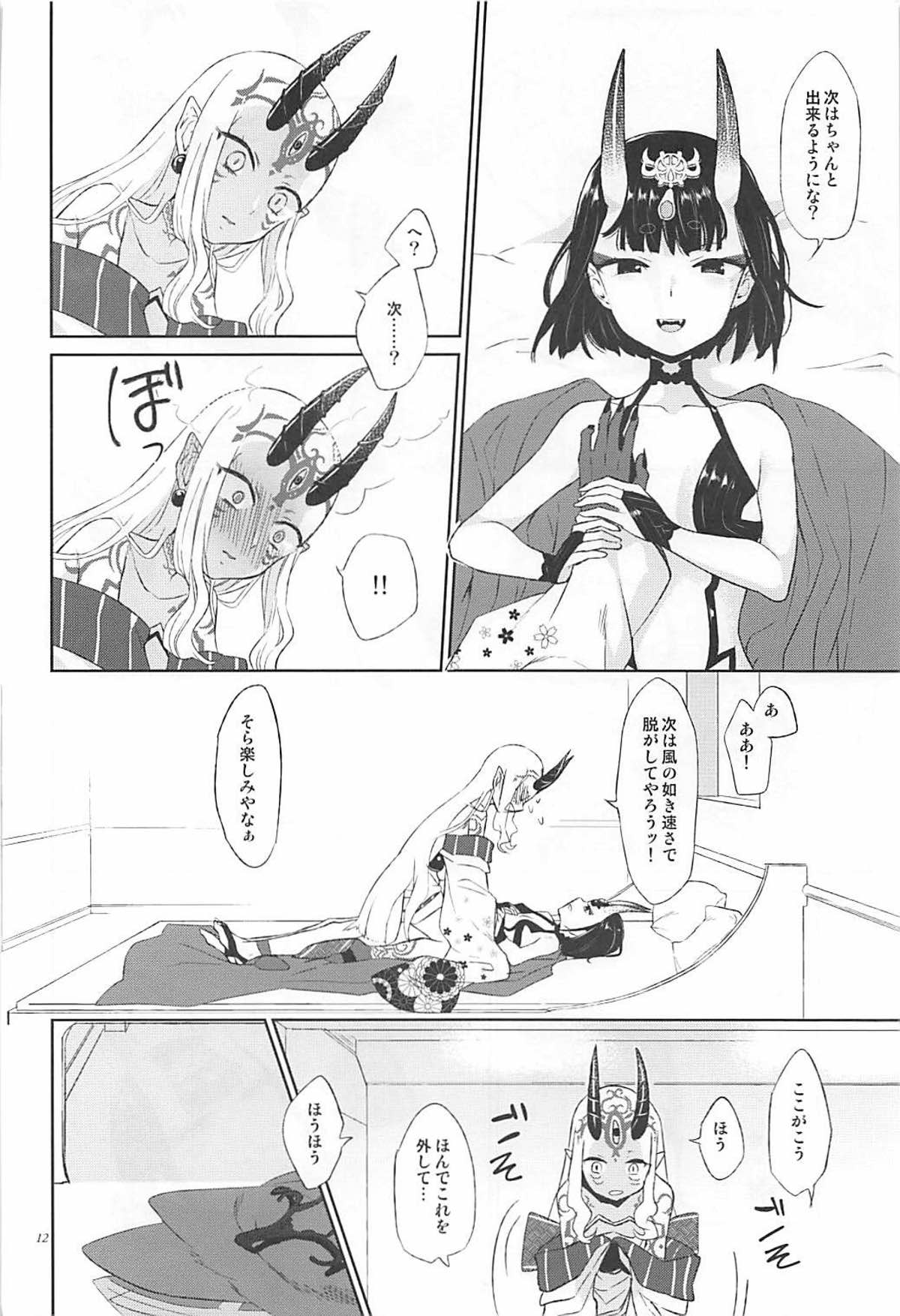 Hoshii mama ni. page 11 full