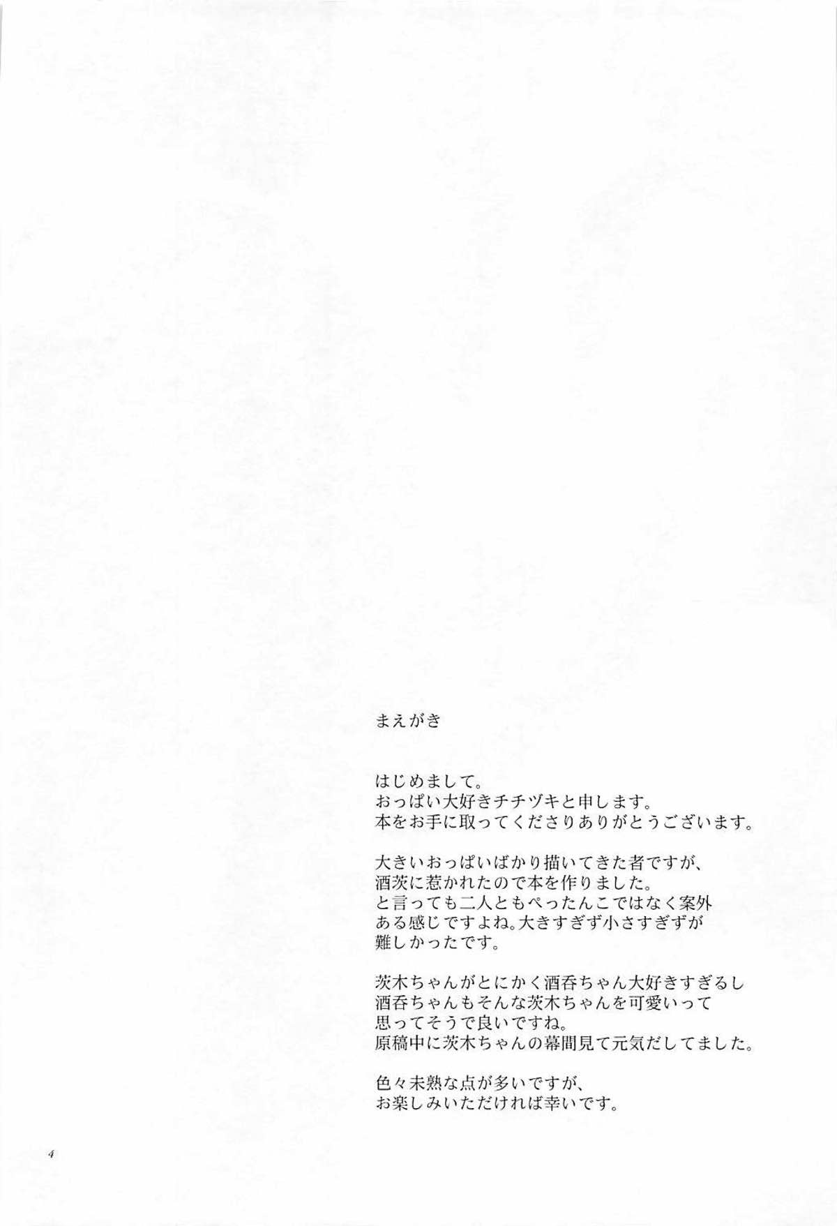 Hoshii mama ni. page 3 full