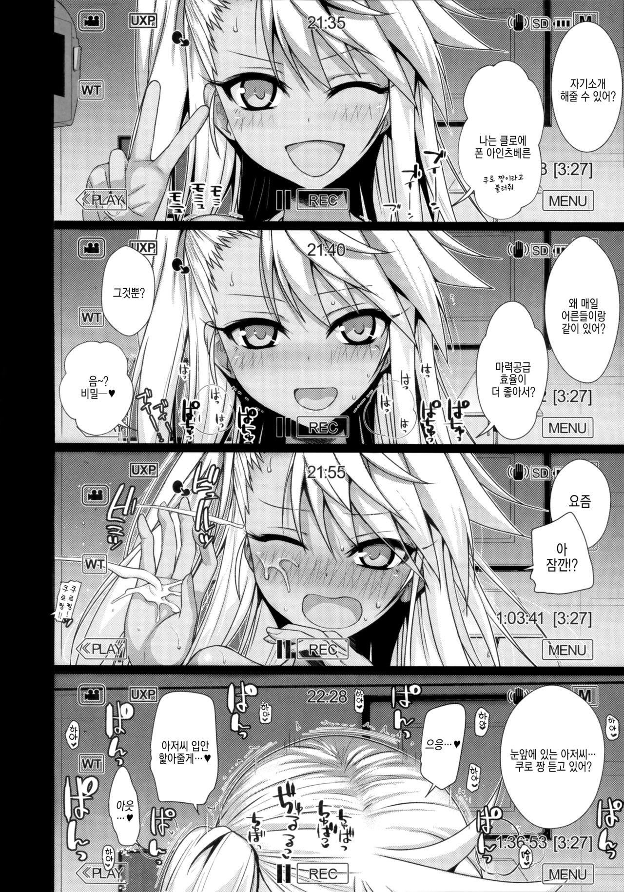 Souyuu Reisou 2 page 12 full