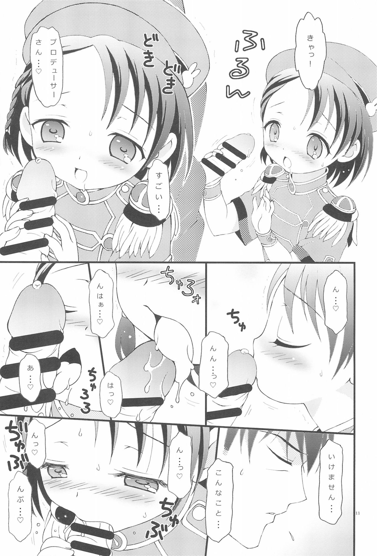 iXam@s+1 page 11 full