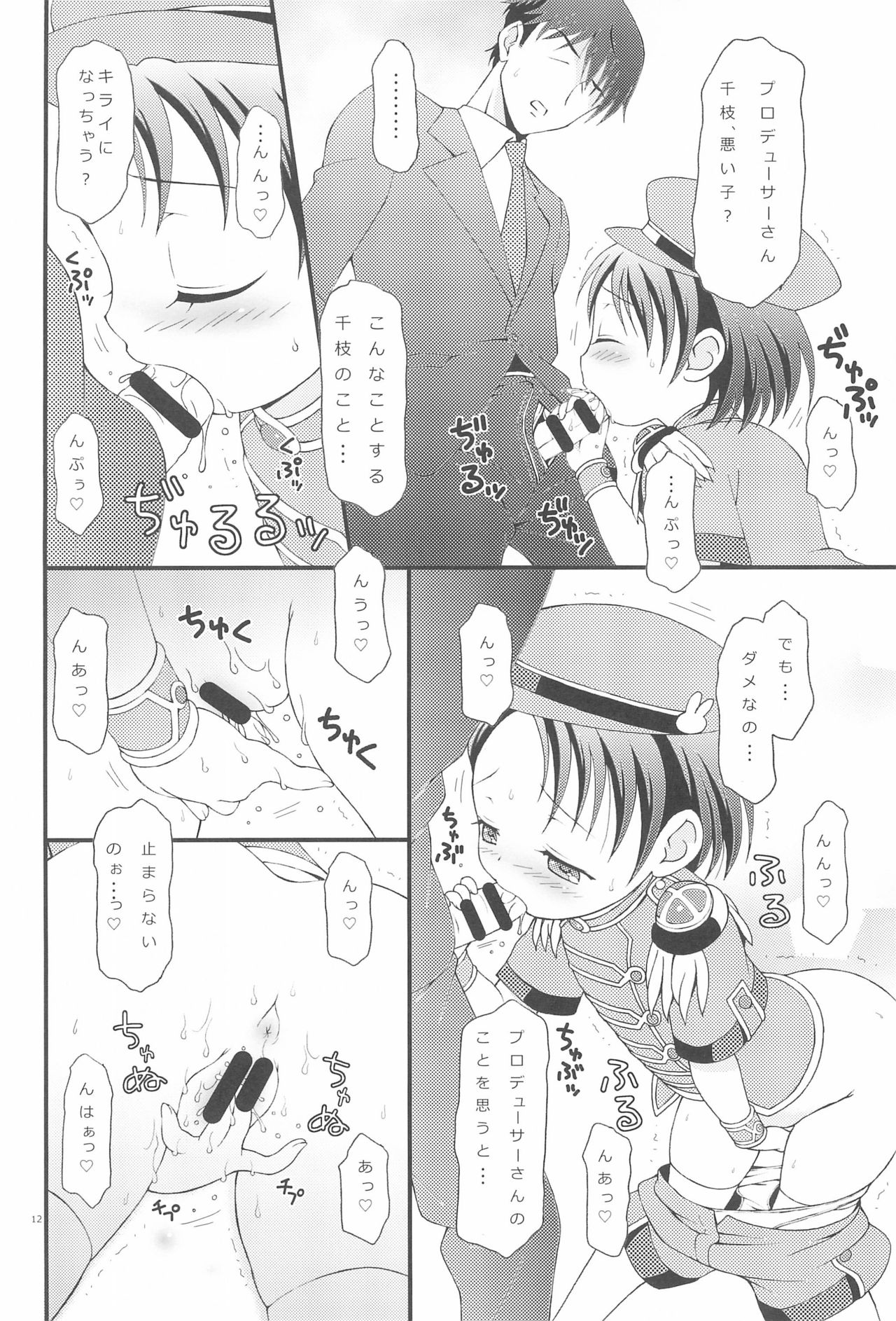 iXam@s+1 page 12 full