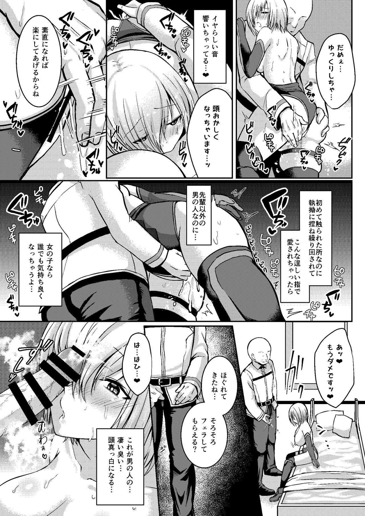 Senpai ga Sabishiku Saseru kara Ikenain desu yo? page 12 full