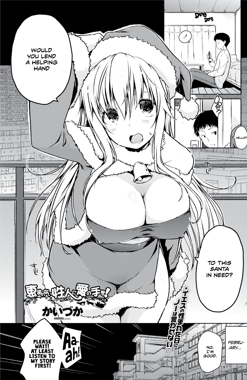 Megumarenai Santa ni Ai no Te wo! | Would You Lend a Helping Hand to This Santa in Need? page 1 full
