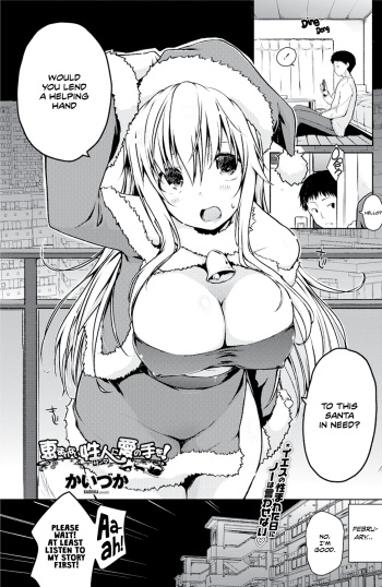 [Kaiduka] Megumarenai Santa ni Ai no Te wo! | Would You Lend a Helping Hand to This Santa in Need? (COMIC Penguin Celeb 2017-03) [English] [Team Koinaka] [Digital] cover