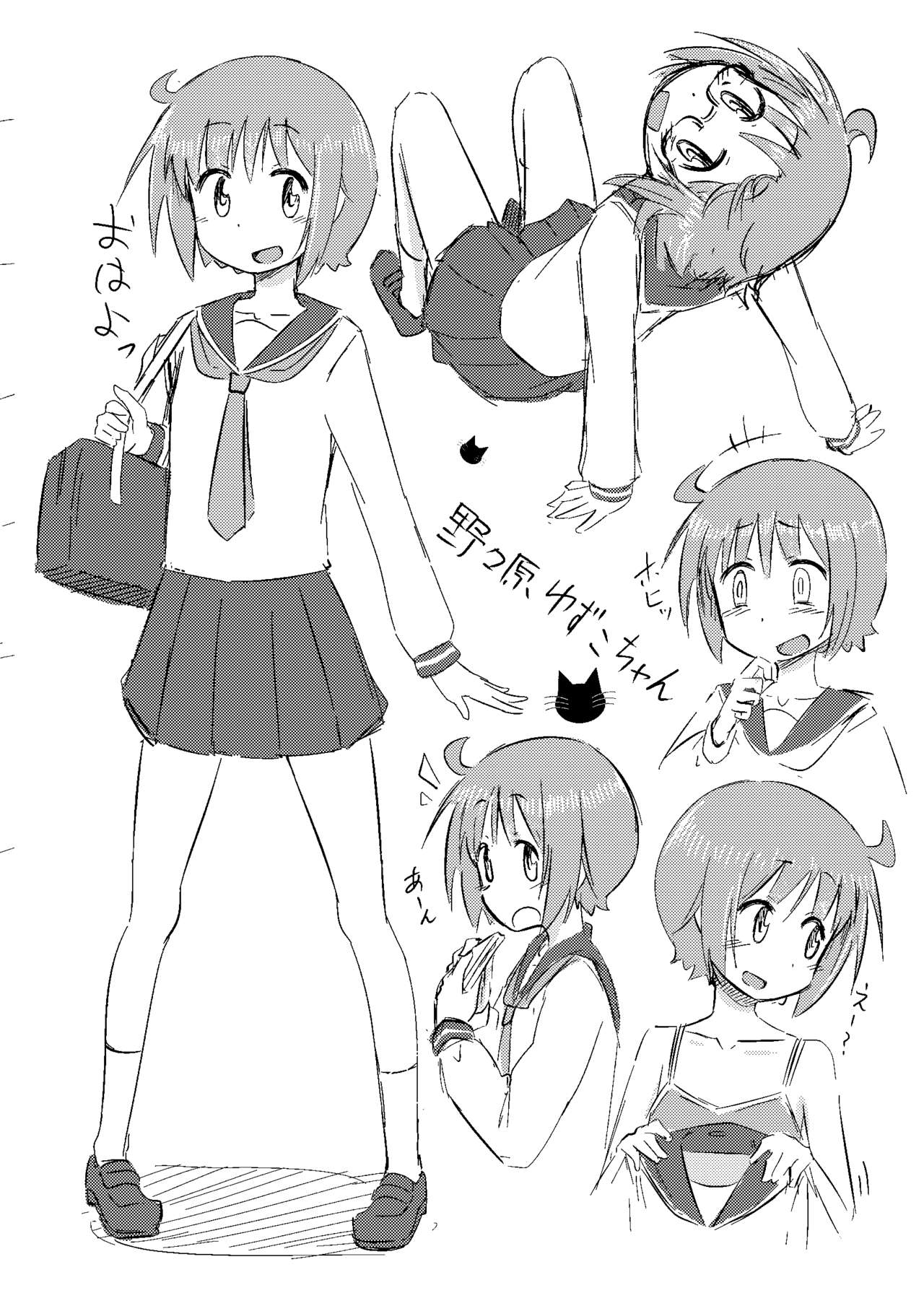 Omake no Taru to C93 page 11 full