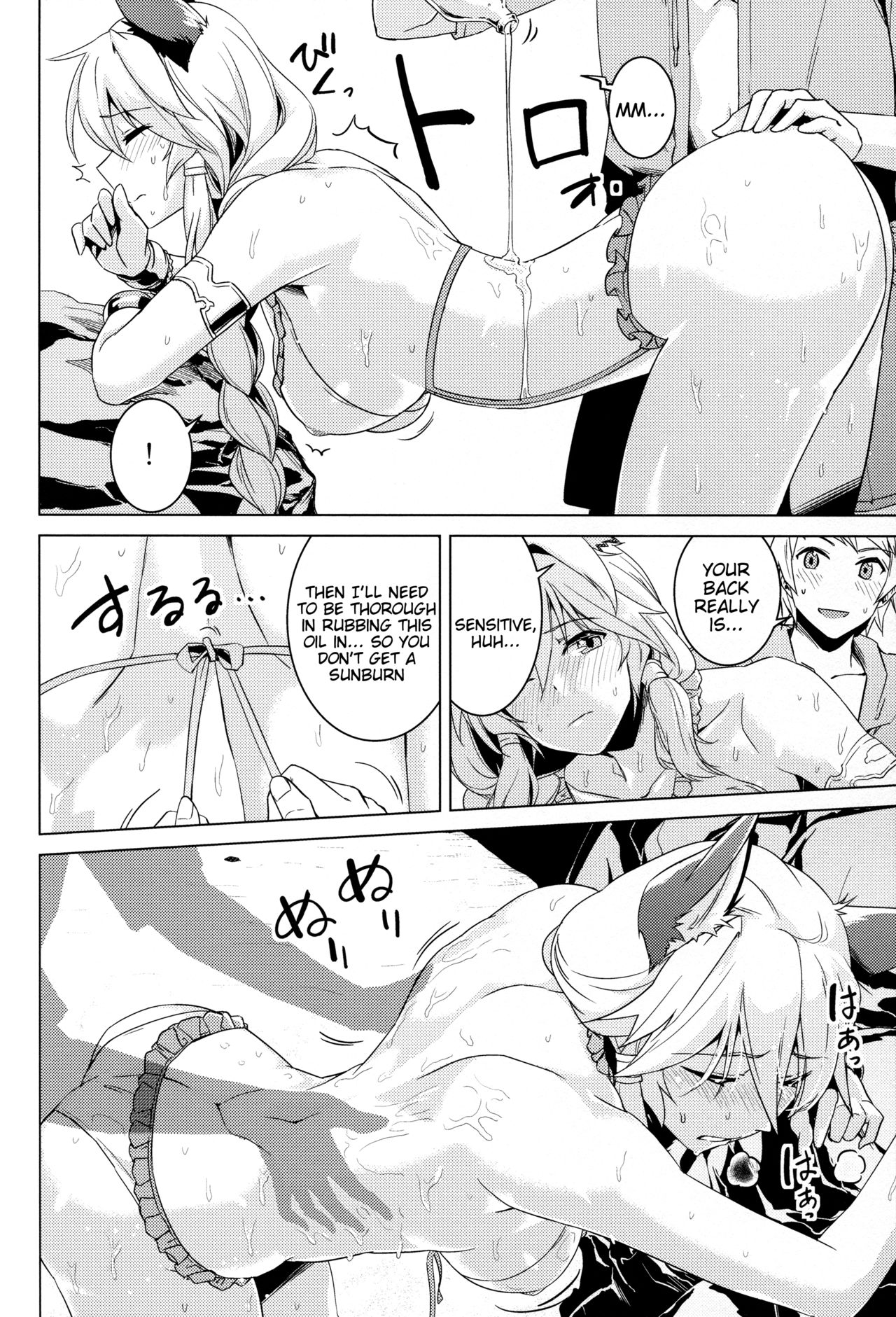 Hamabe de Royal Sex page 11 full