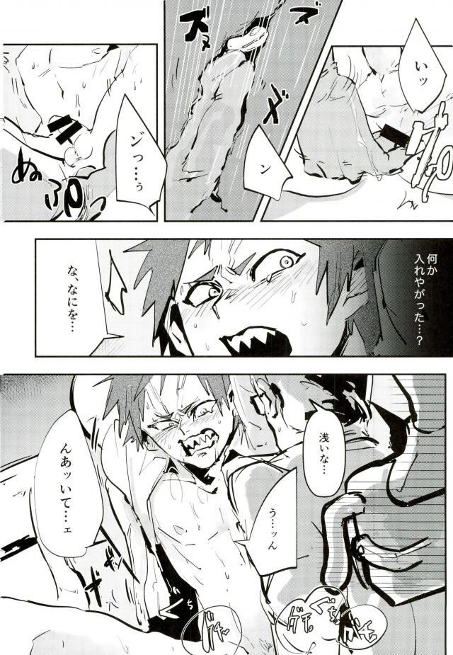 Kirishima-kun no Seieki Totte suji Shikan Sex suru Hon page 12 full