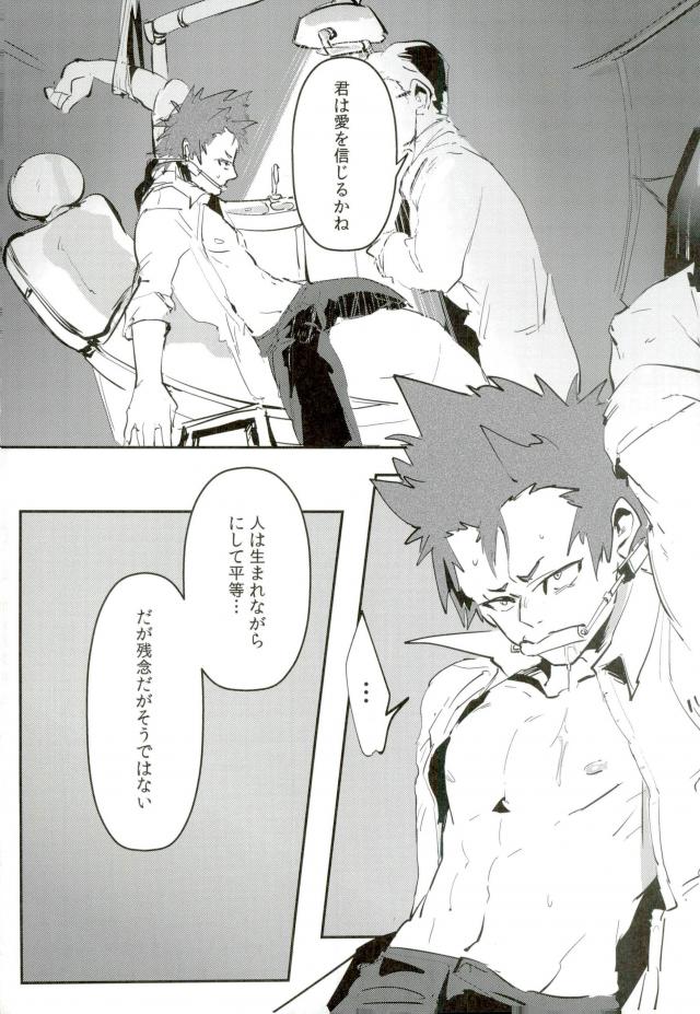 Kirishima-kun no Seieki Totte suji Shikan Sex suru Hon page 2 full