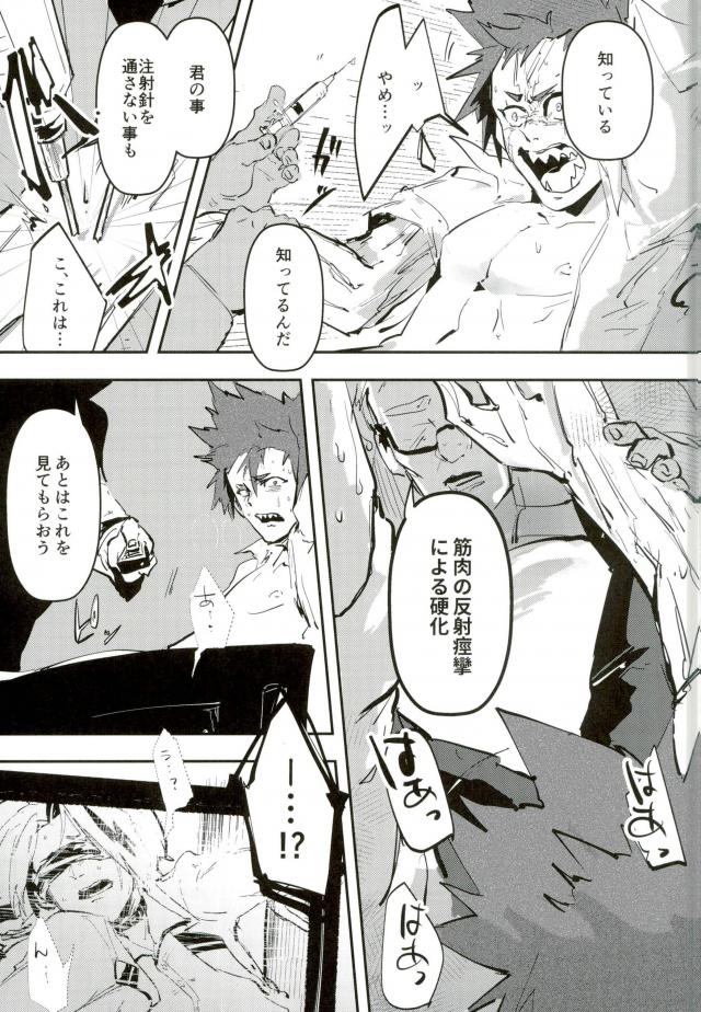 Kirishima-kun no Seieki Totte suji Shikan Sex suru Hon page 9 full