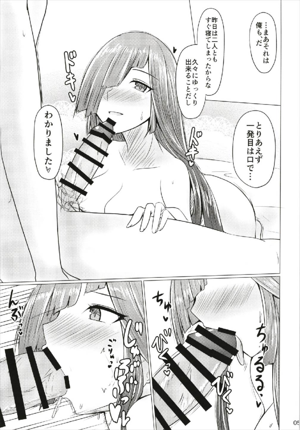 Hayashimo to Sukebe Shitai!! page 5 full