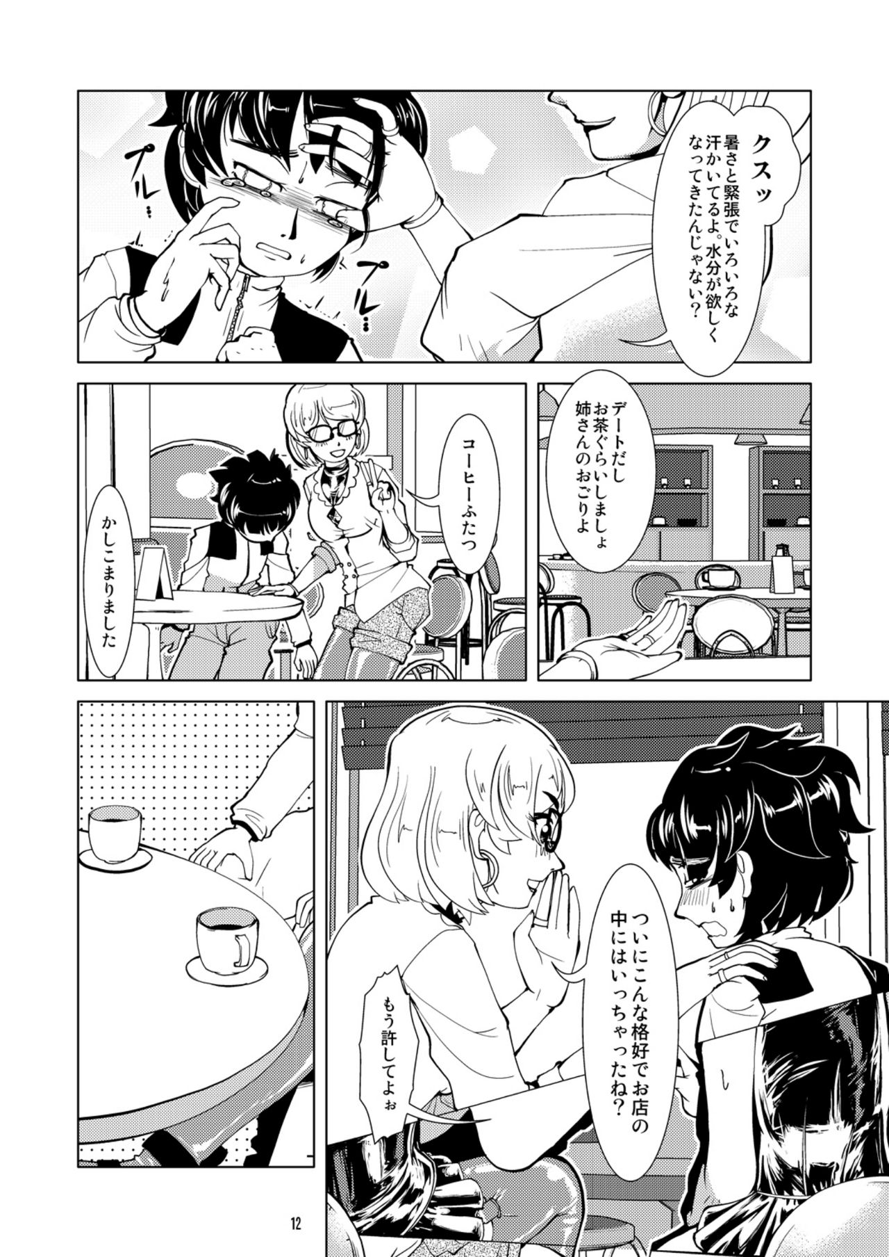 Lover Omutsu Date page 12 full