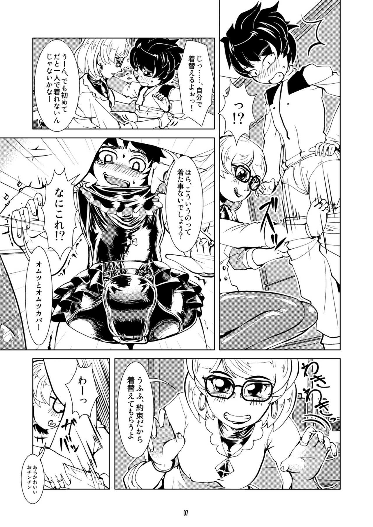 Lover Omutsu Date page 7 full