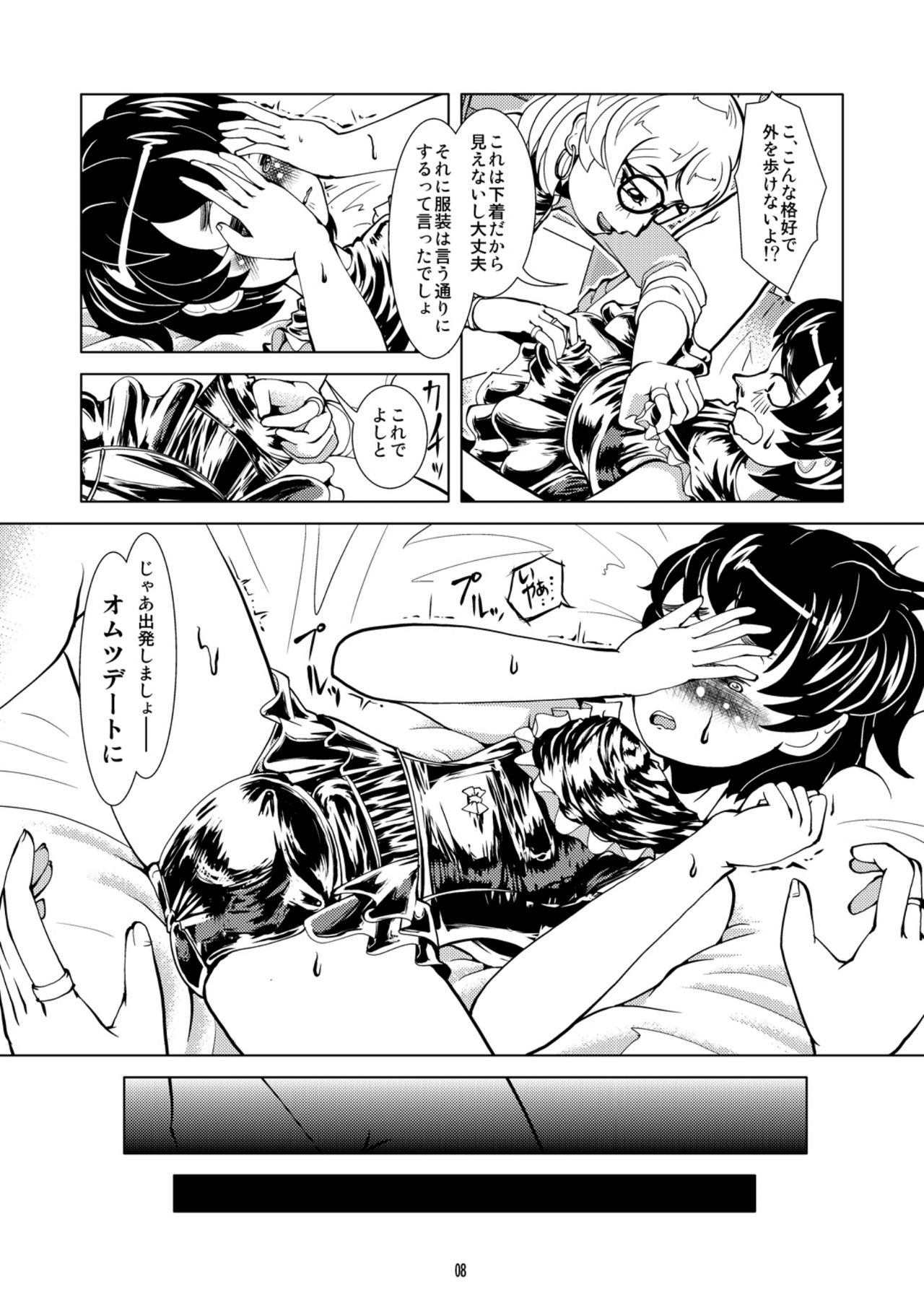 Lover Omutsu Date page 8 full