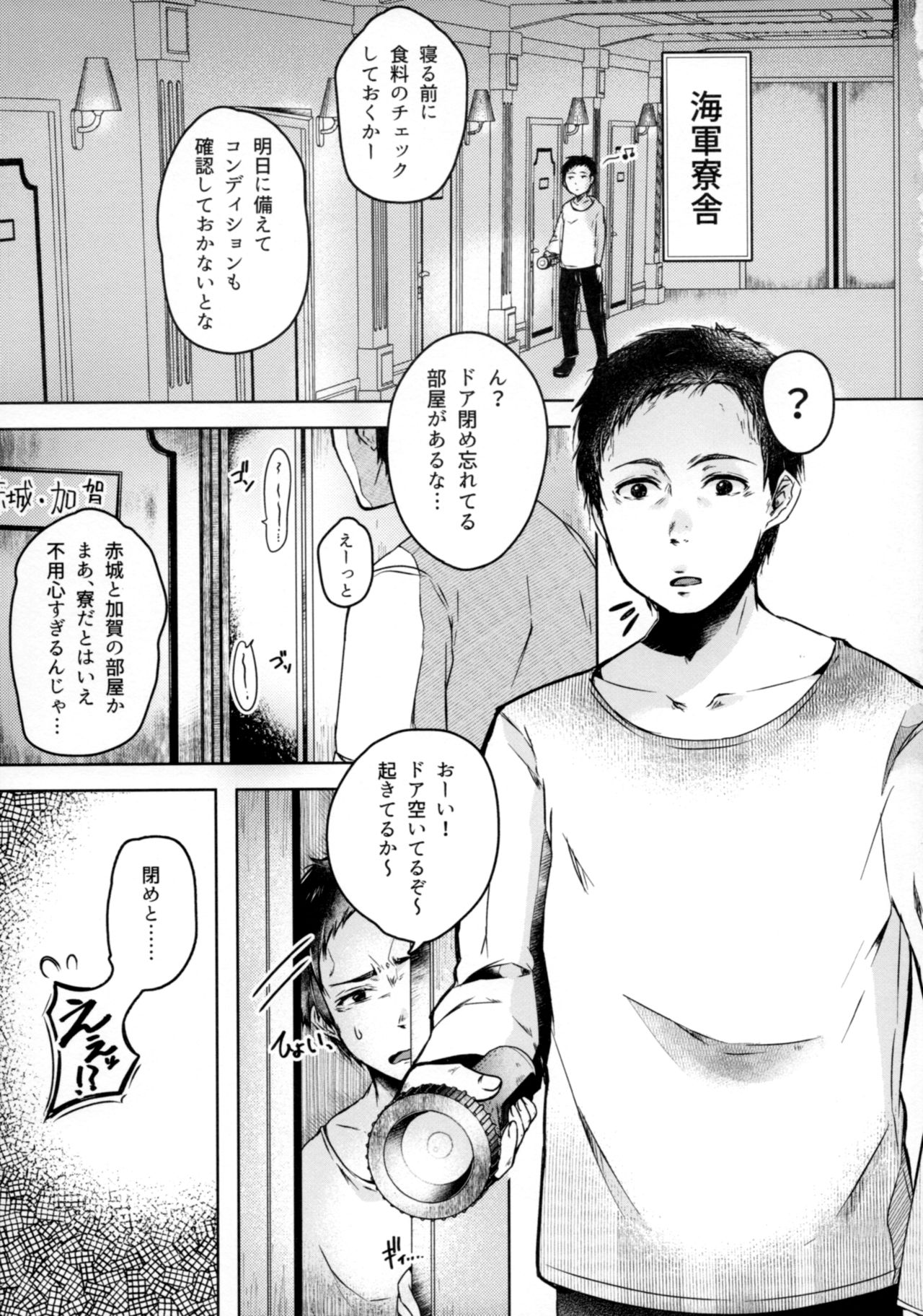 Hatsujou Kitsune ni Asobarete... page 2 full