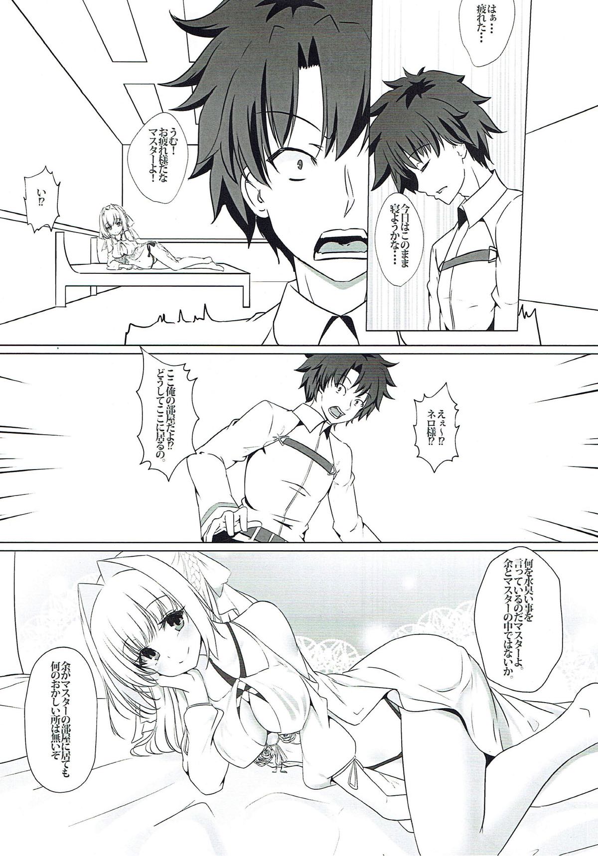 Homare Utau Houyou Gekijou page 3 full