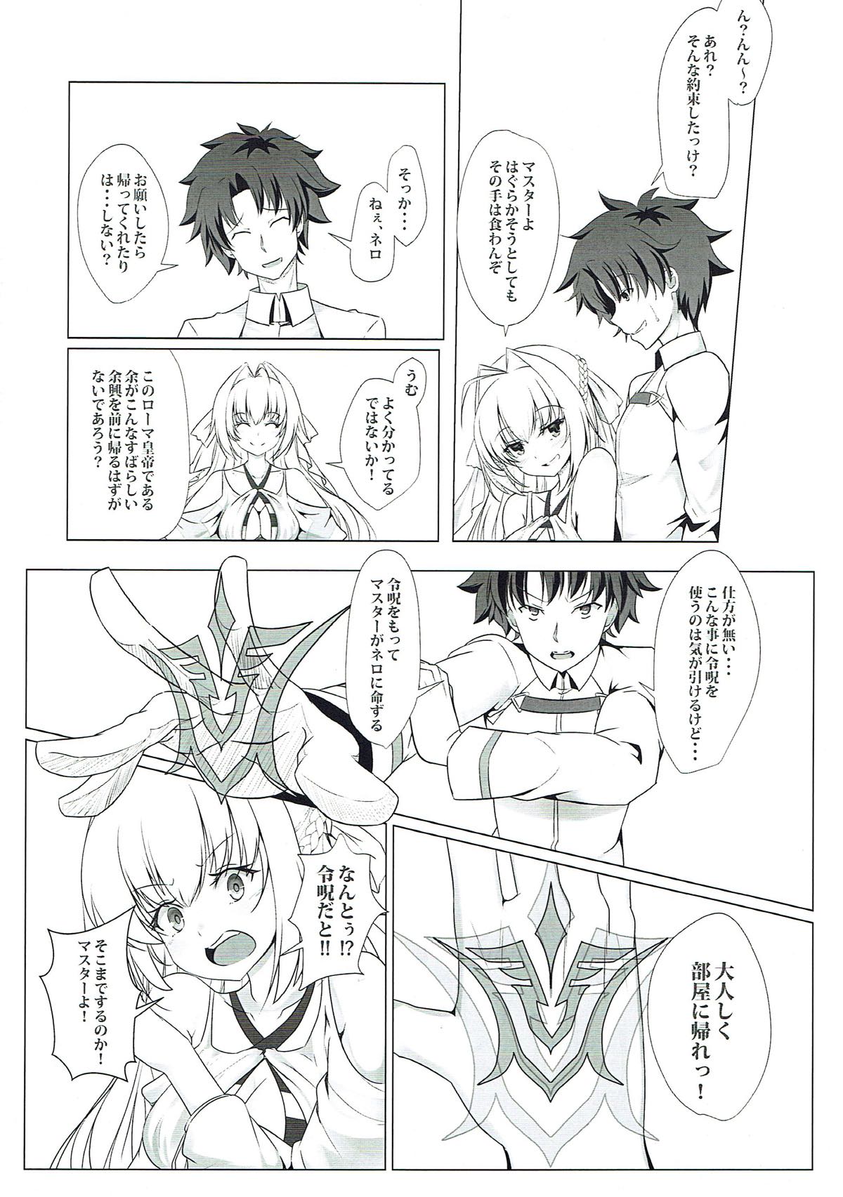 Homare Utau Houyou Gekijou page 5 full