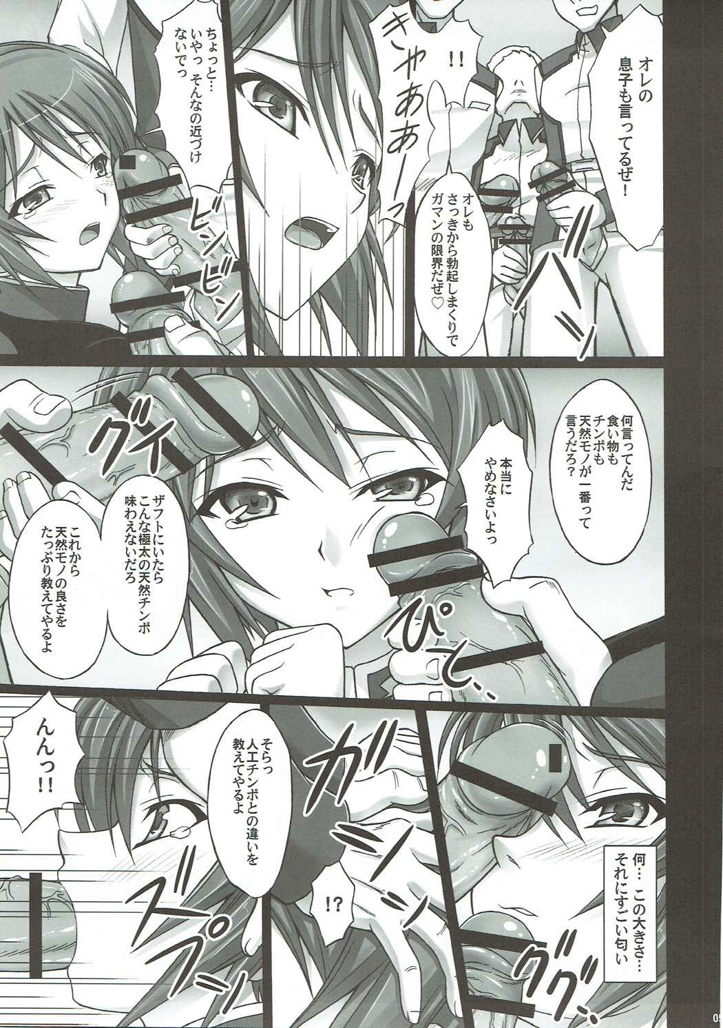 Natural Cook -Tennensei Shibori- page 4 full