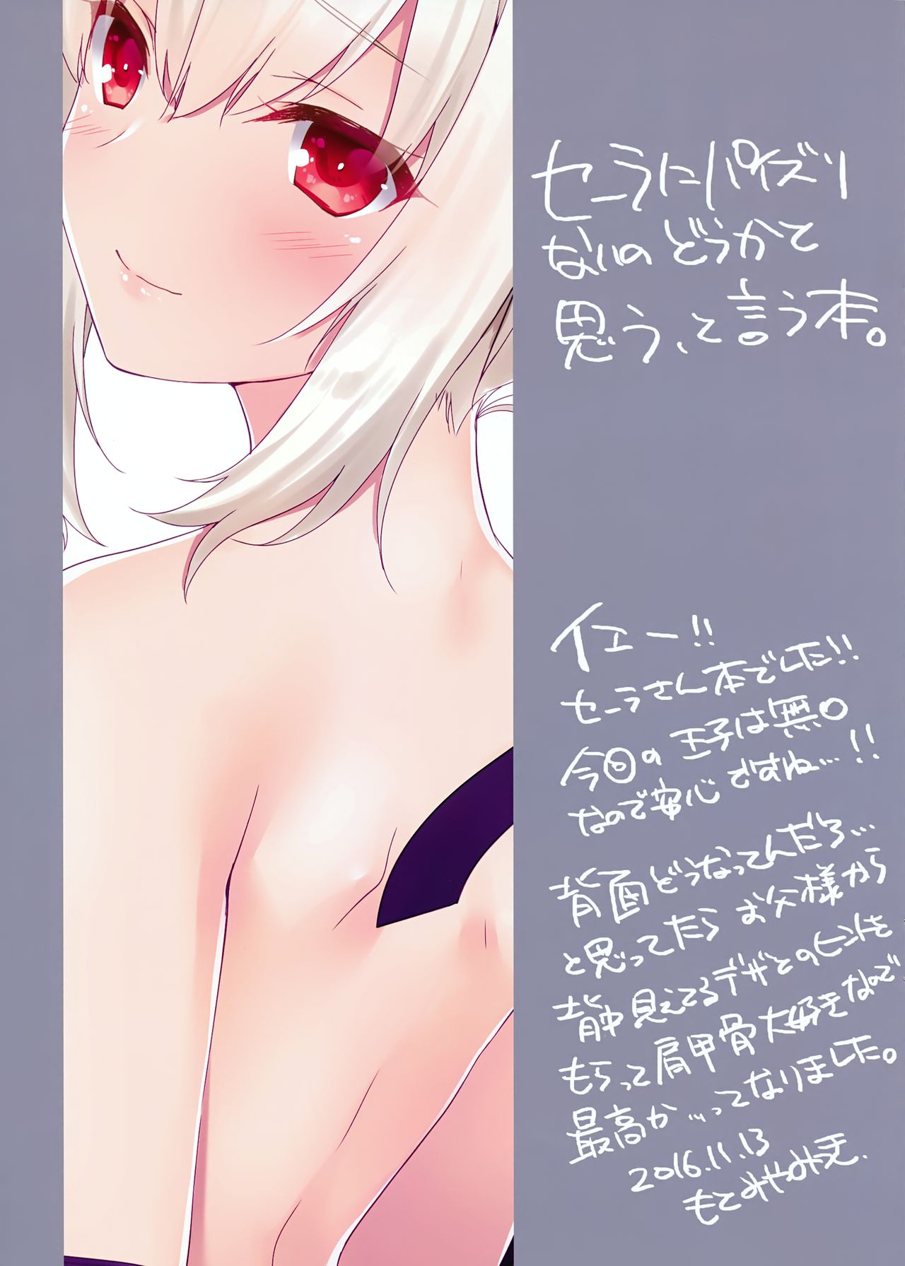 Sarah-san wa Houshi ga Shitai page 12 full