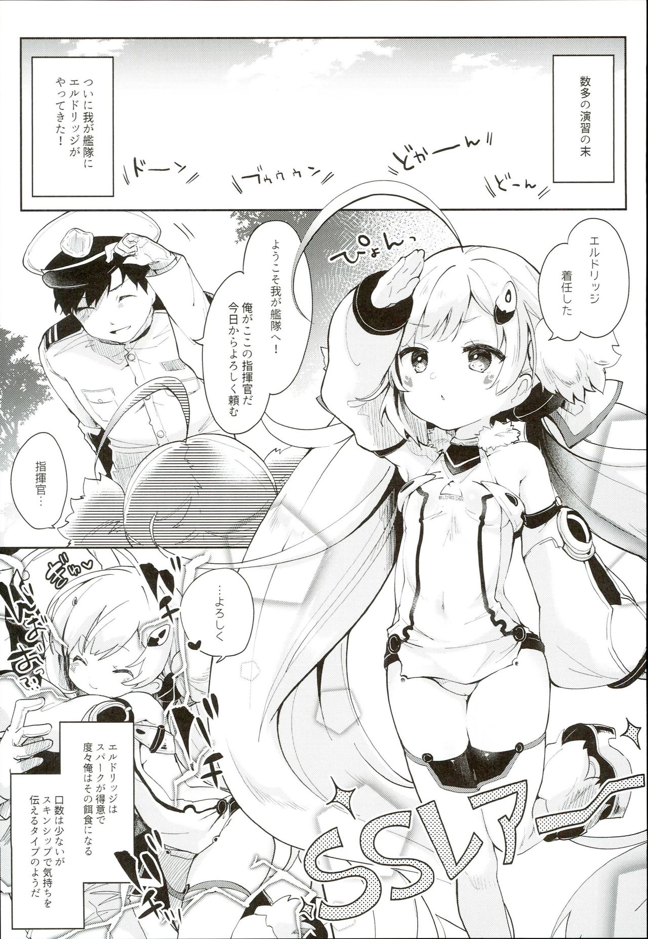 Eld Ecchi page 5 full