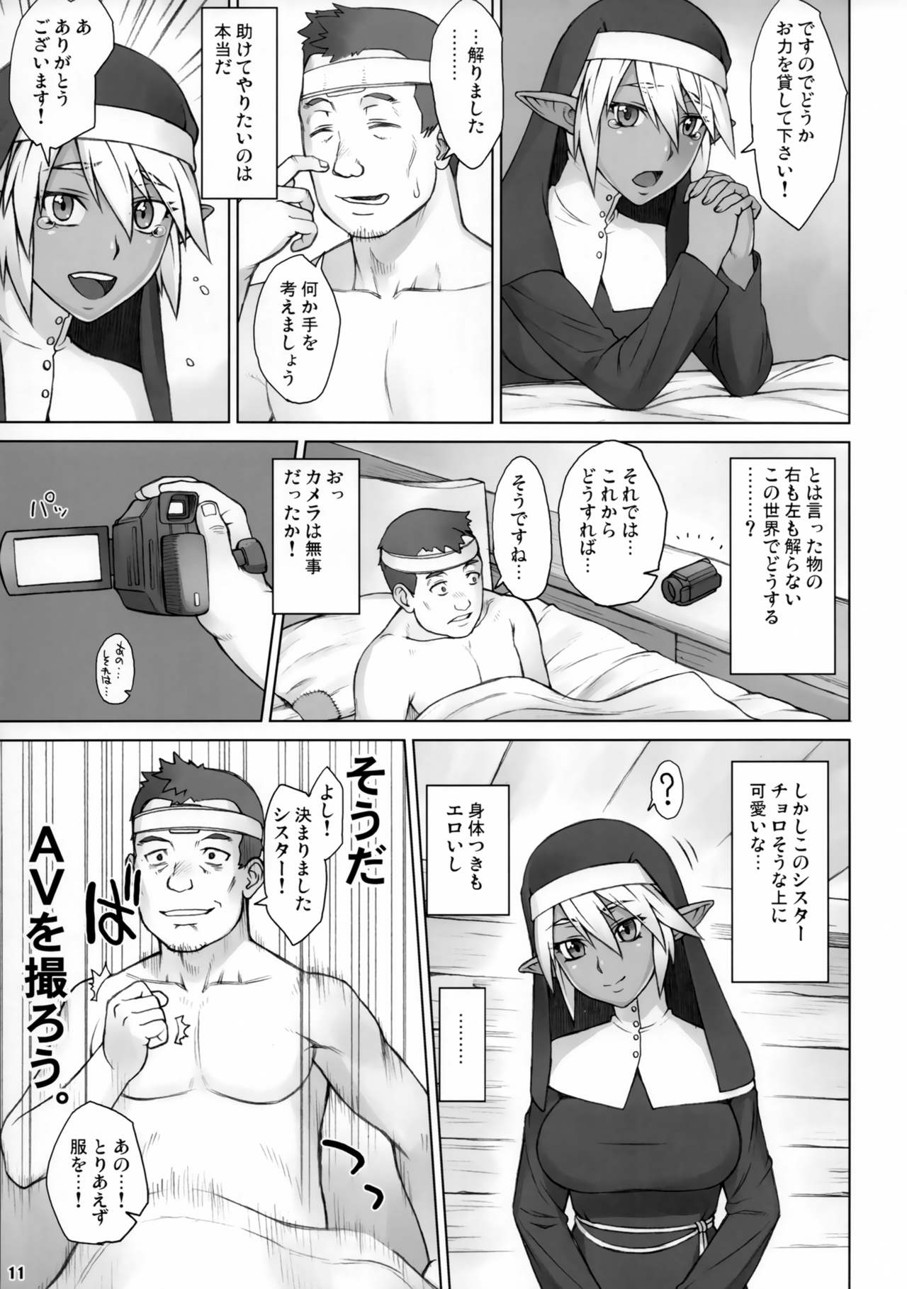 Isekai Kantoku Jiroo page 10 full
