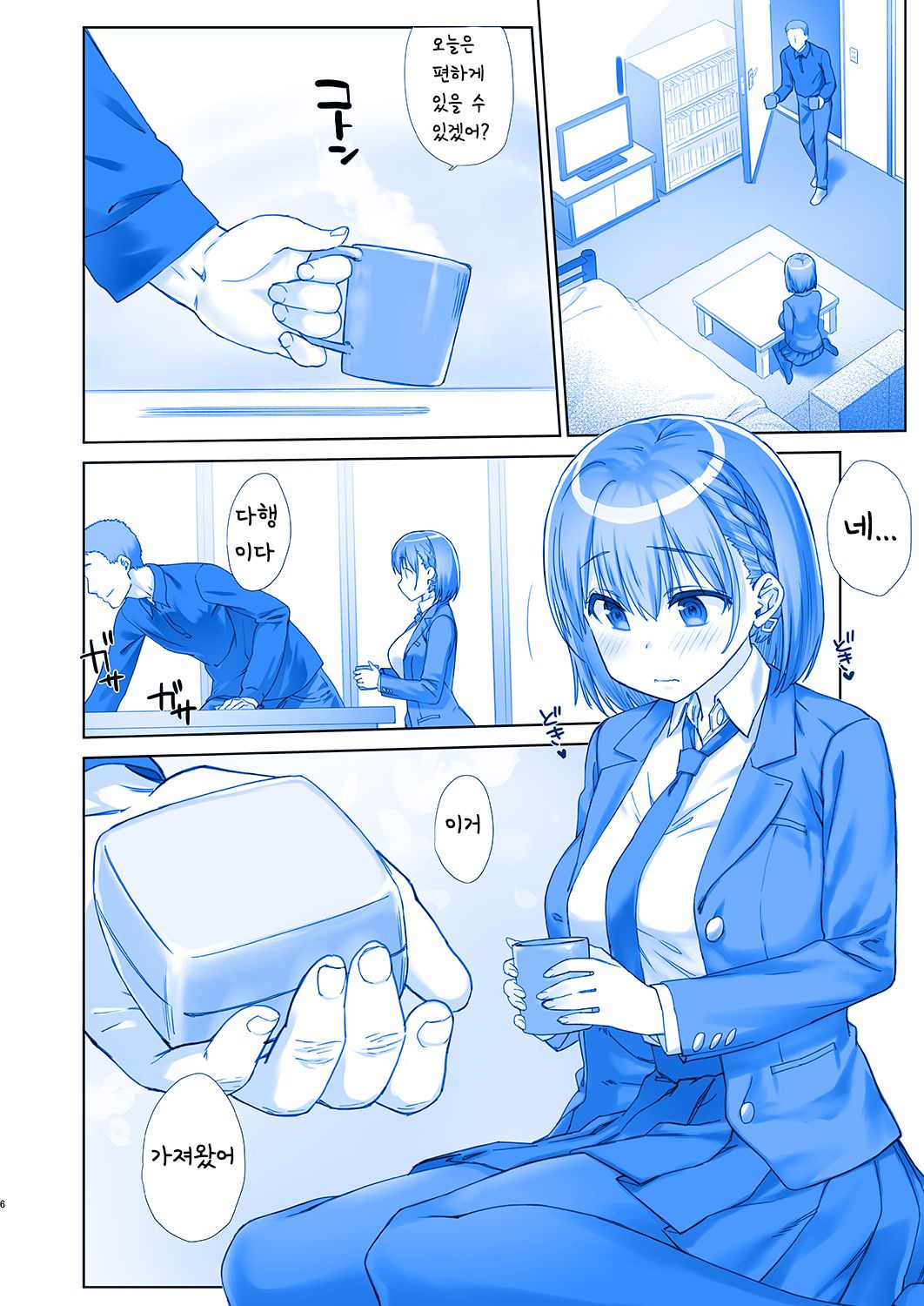 Shuumatsu no Tawawa 5 - Tawawa on Weekend | 주말의 타와와 5 page 7 full