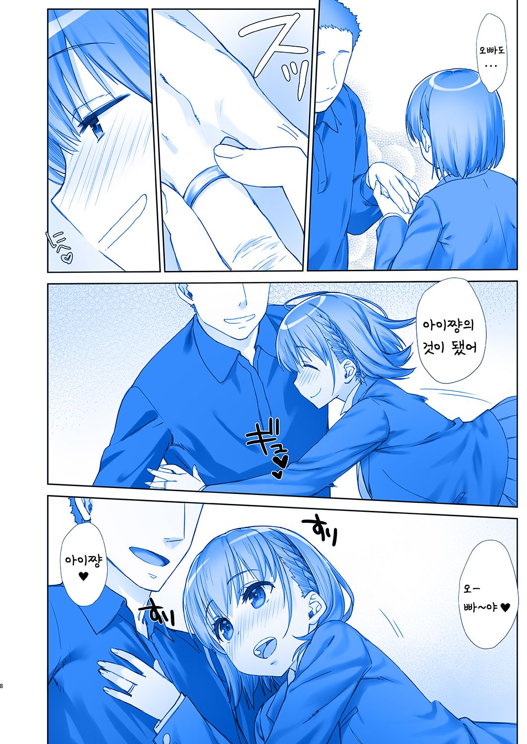 Shuumatsu no Tawawa 5 - Tawawa on Weekend | 주말의 타와와 5 page 9 full