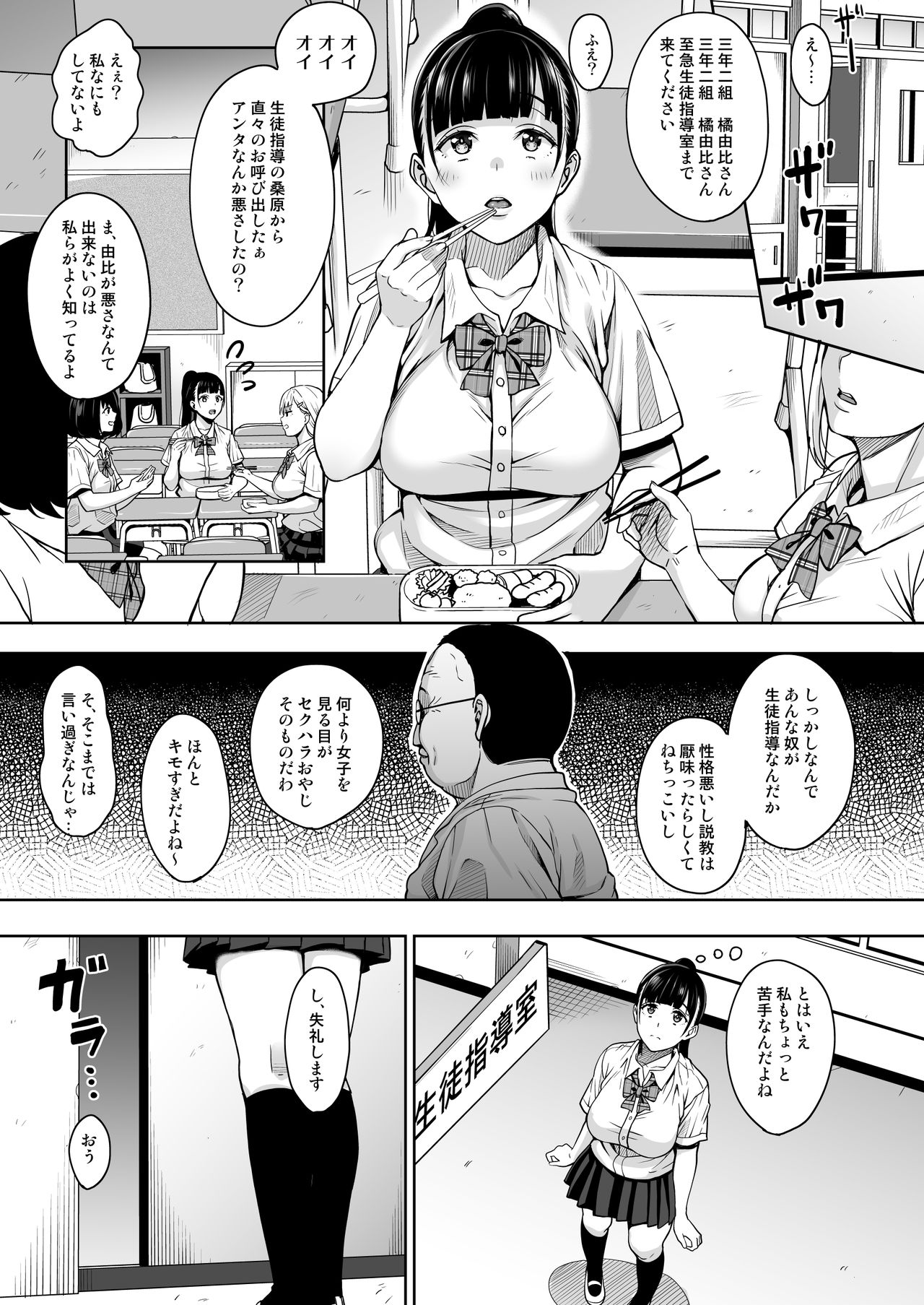 Natsu ga Owaru made page 5 full