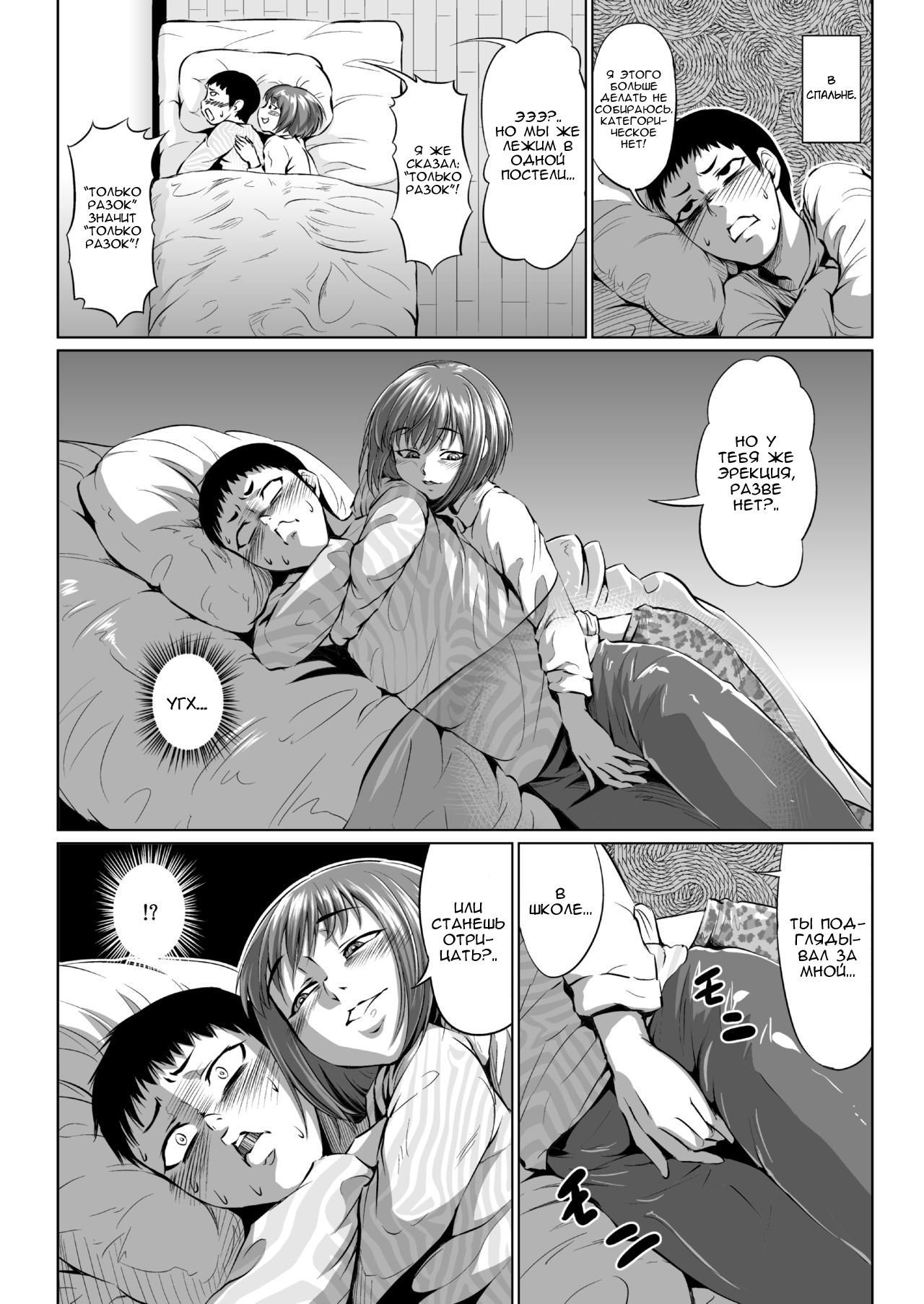 Fellatio Kouhai, Otouto ni naru | Фелляция-кун – младшеклассник, ставший моим братом page 12 full