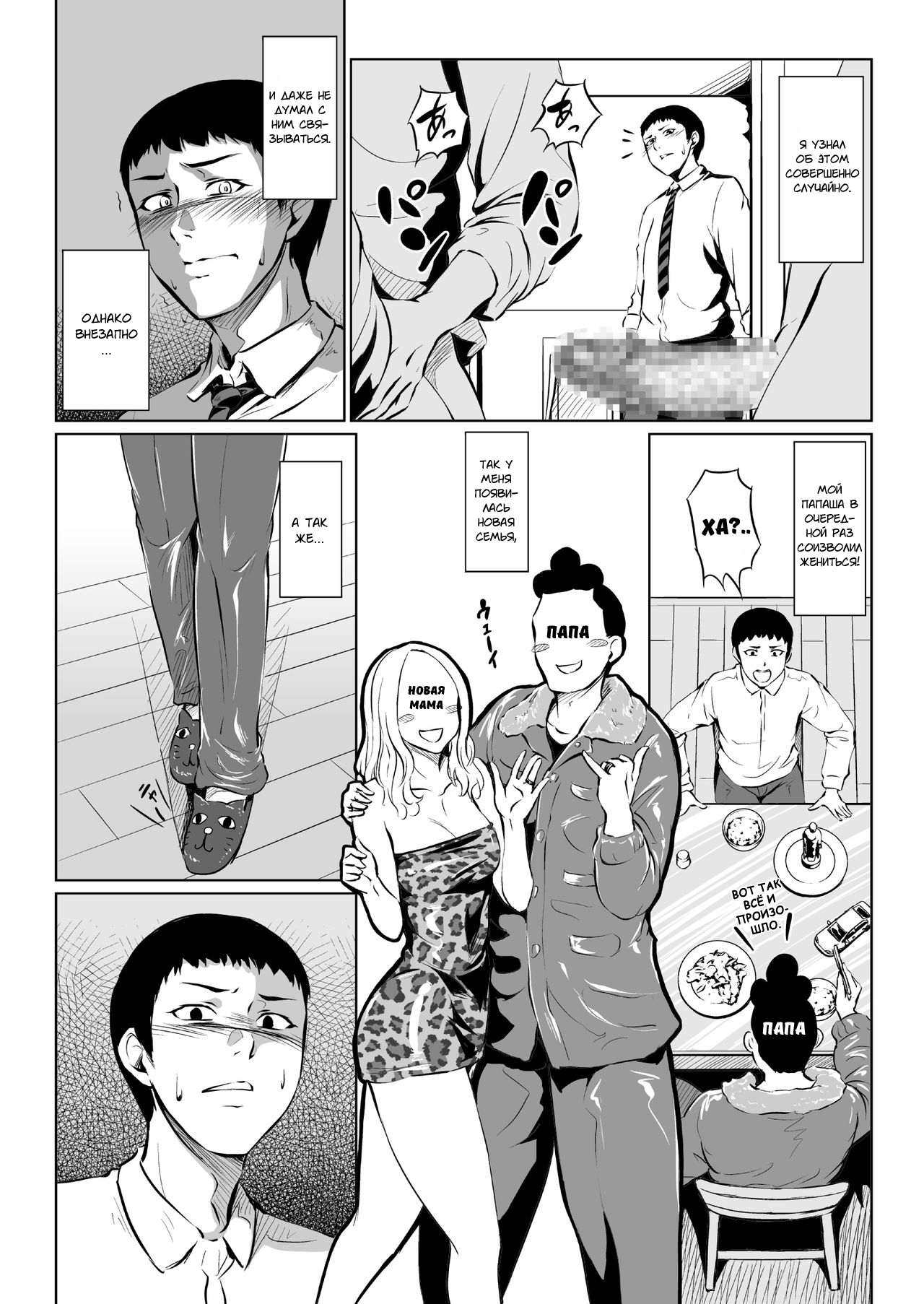 Fellatio Kouhai, Otouto ni naru | Фелляция-кун – младшеклассник, ставший моим братом page 2 full