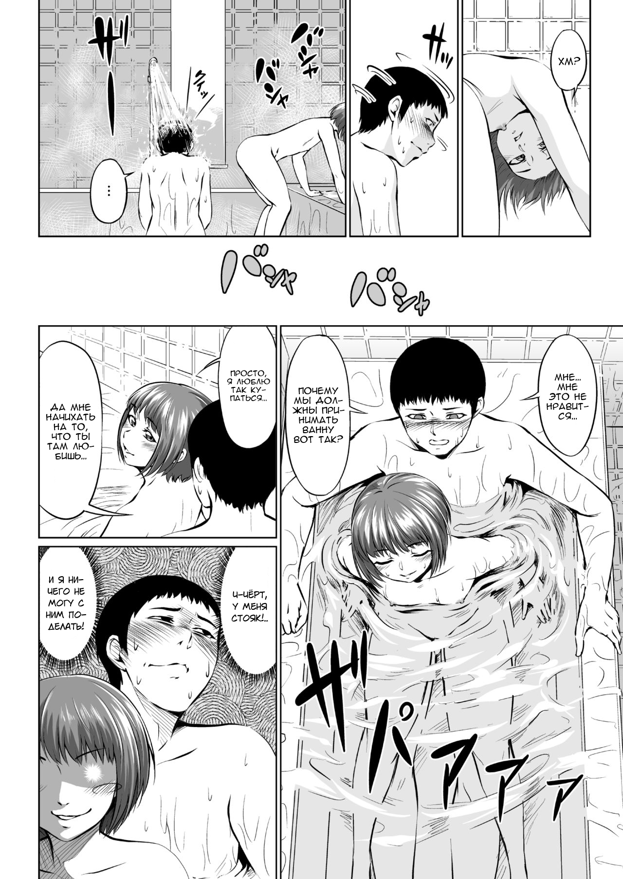 Fellatio Kouhai, Otouto ni naru | Фелляция-кун – младшеклассник, ставший моим братом page 6 full