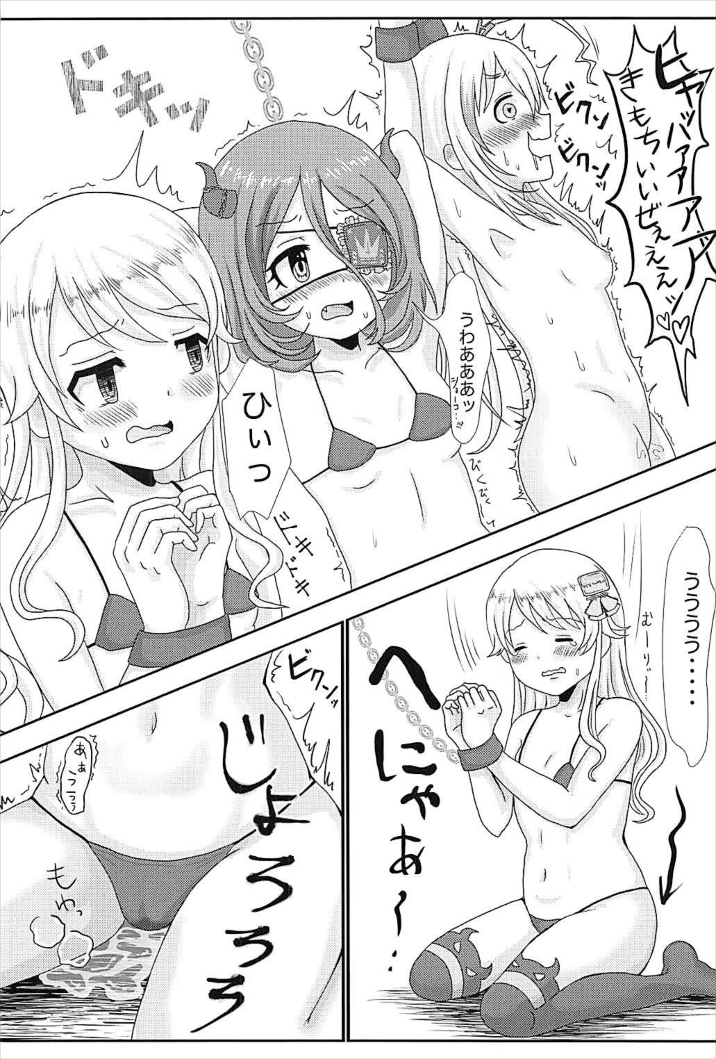 individualsとエッチしたい！ page 7 full