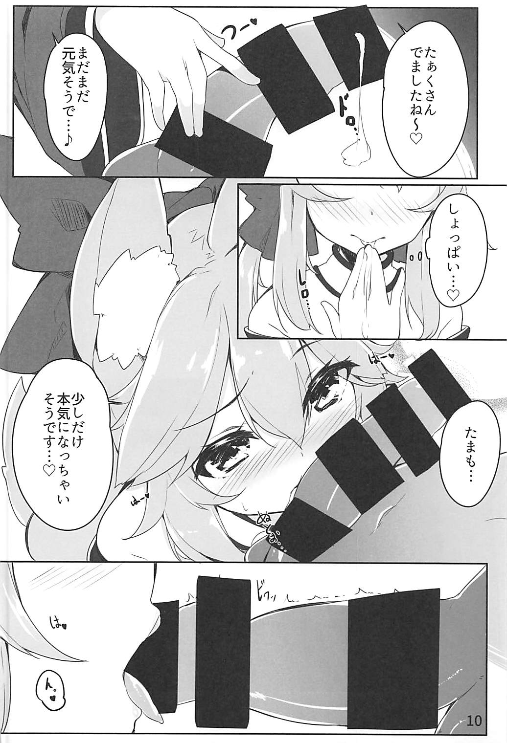 Amatama page 9 full
