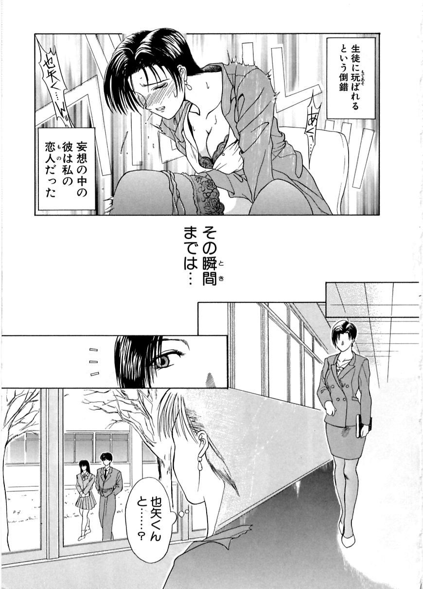 En Yoku page 10 full