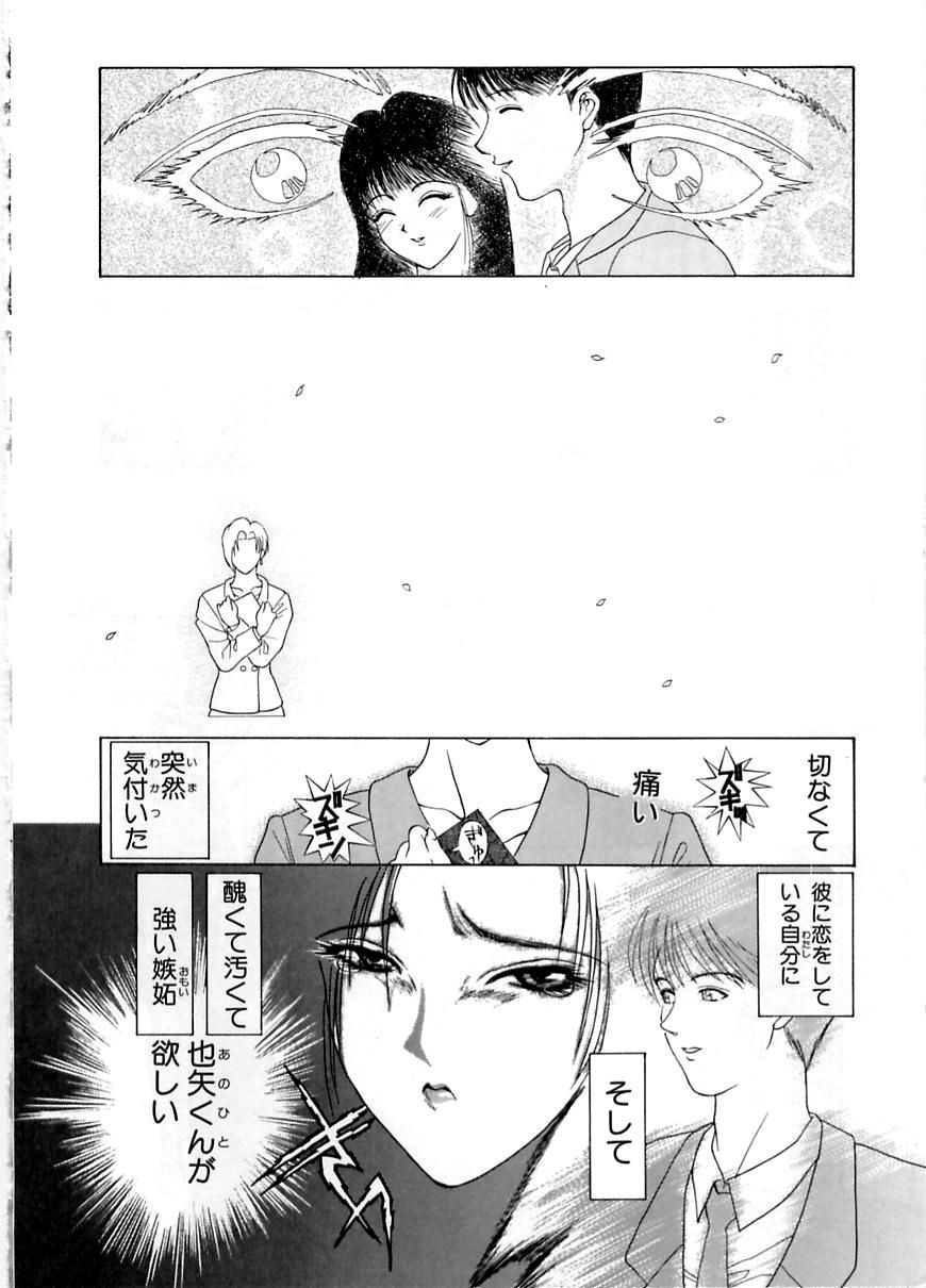 En Yoku page 11 full
