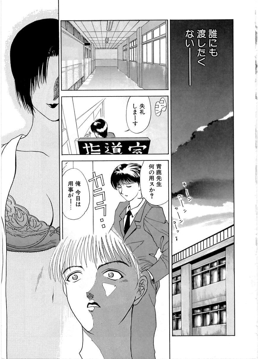 En Yoku page 12 full