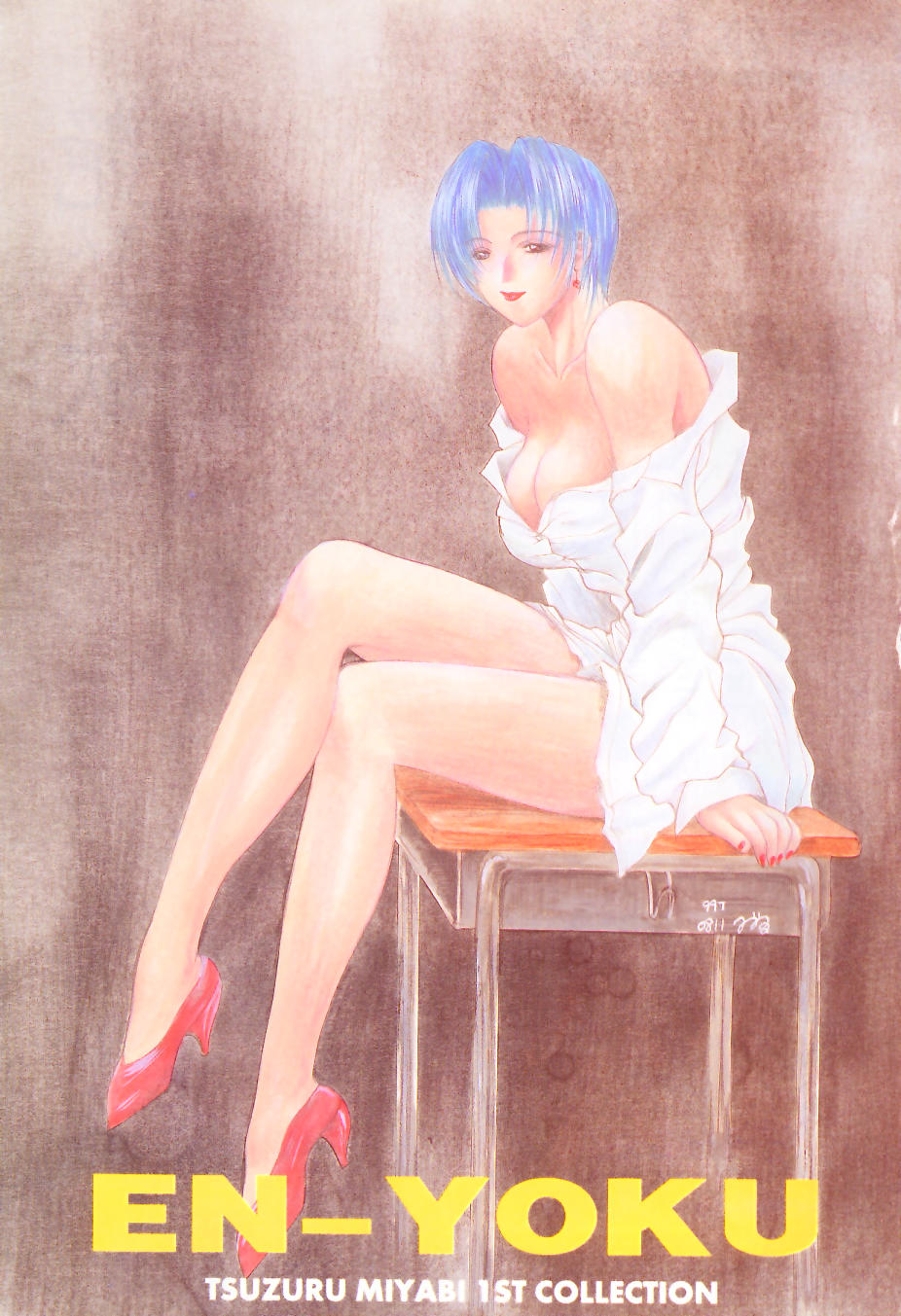 En Yoku page 4 full