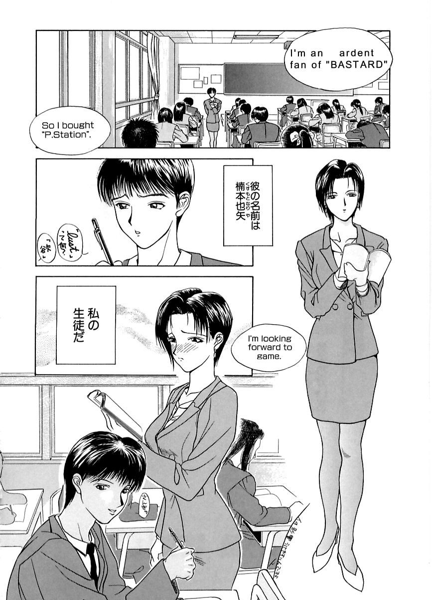 En Yoku page 7 full